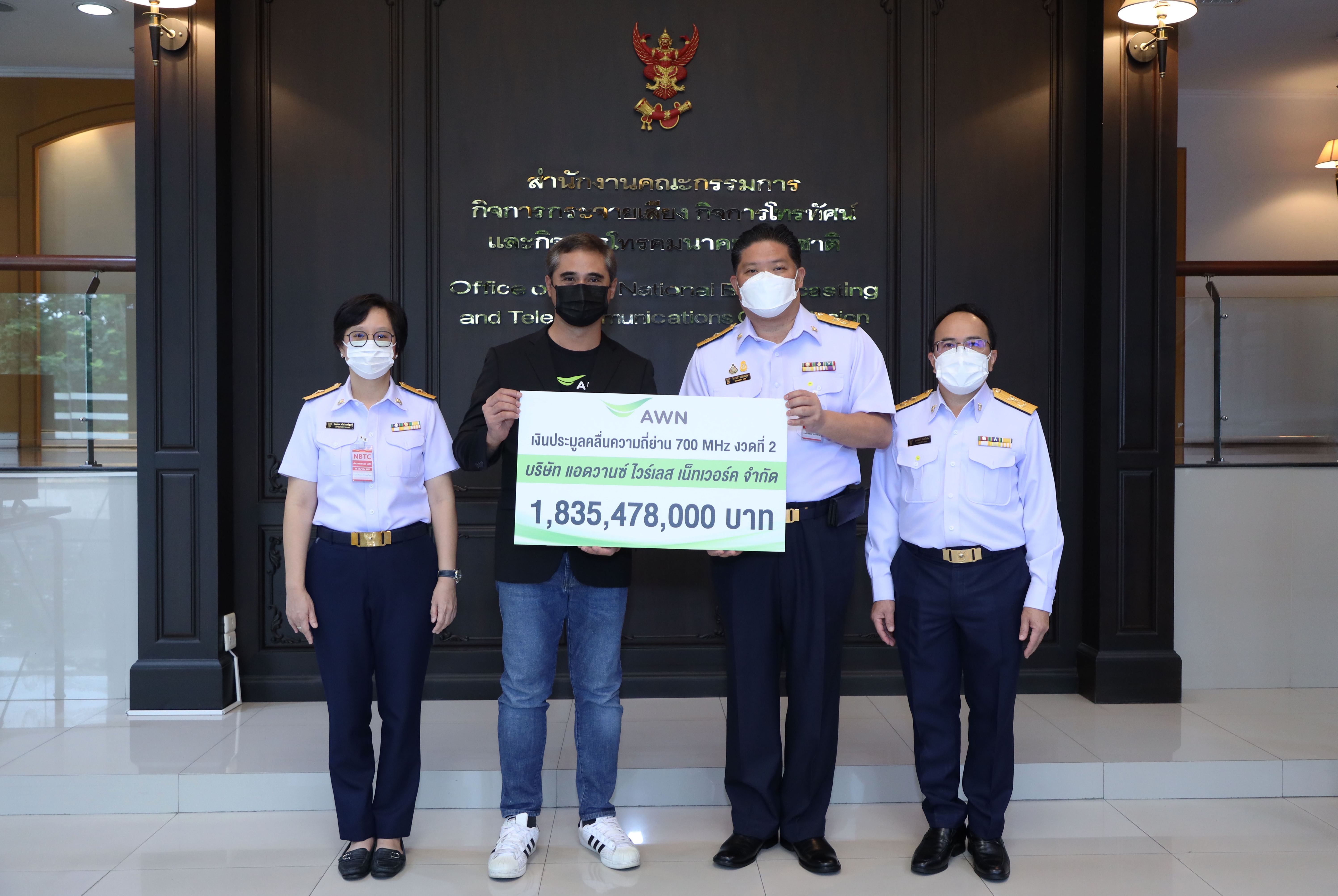 เอไอเอส  ชำระเงินค่าใบอนุญาตคลื่นความถี่ 700 MHz งวดที่ 2 เดินหน้าพัฒนา 5G เพื่อคนไทย ตอกย้ำรายเดียวที่มีคลื่นความถี่ครบและมากที่สุด พร้อมทุ่มงบลงทุน 30,000 – 35,000 ล้านบาท ยกระดับคุณภาพการให้บริการด้านโครงข่าย