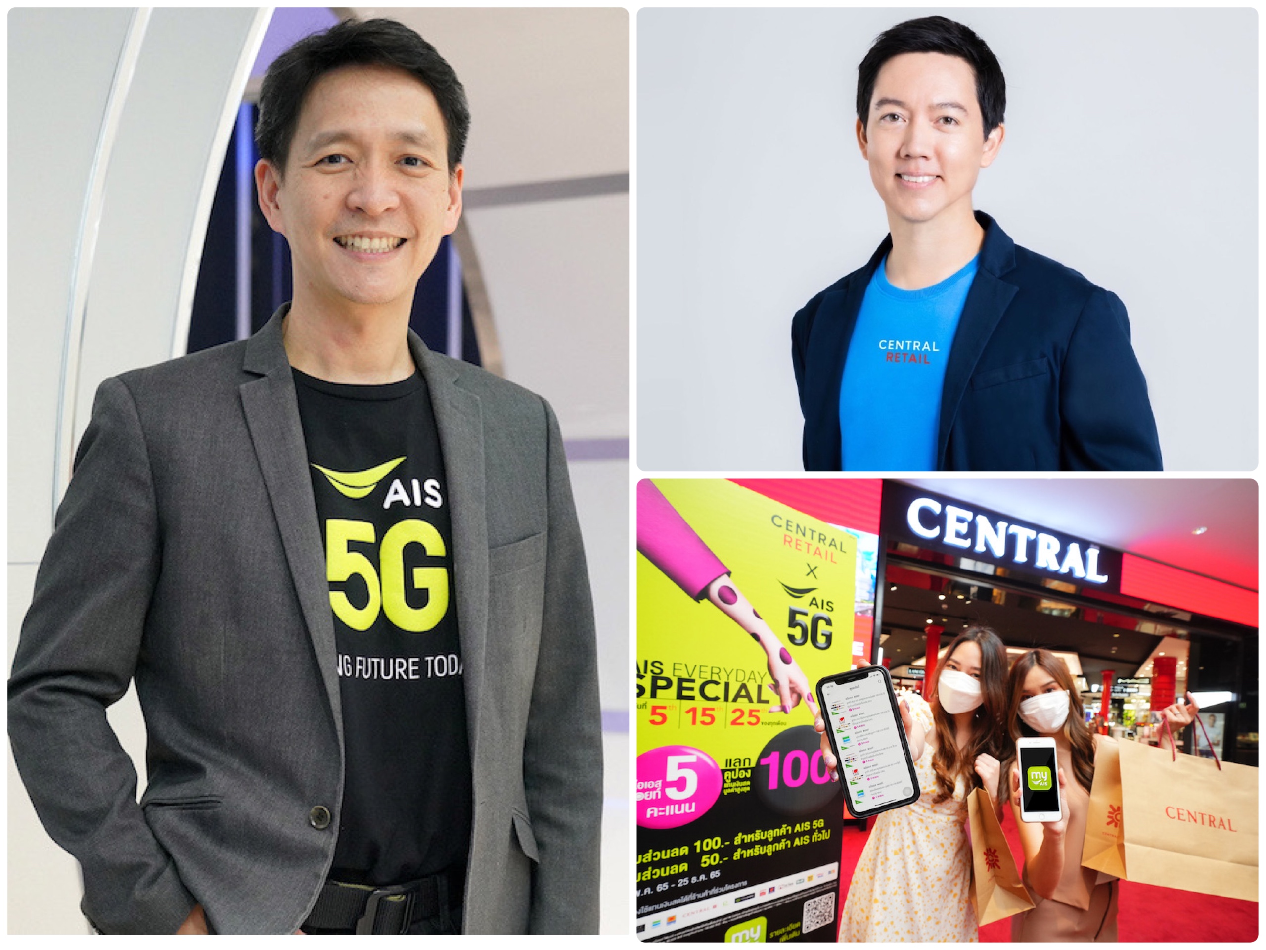 AIS – Central Retail ร่วมฟื้นฟูเศรษฐกิจ รับเปิดประเทศนำ 5G เสริม CRC Retailligence ส่งต่อความสุขจาก AIS Points แคมเปญแลกคูปองช้อปปิ้งสินค้าทั้งเครือกว่า 1 ล้านรายการ รวม 2,400 ร้านค้า
