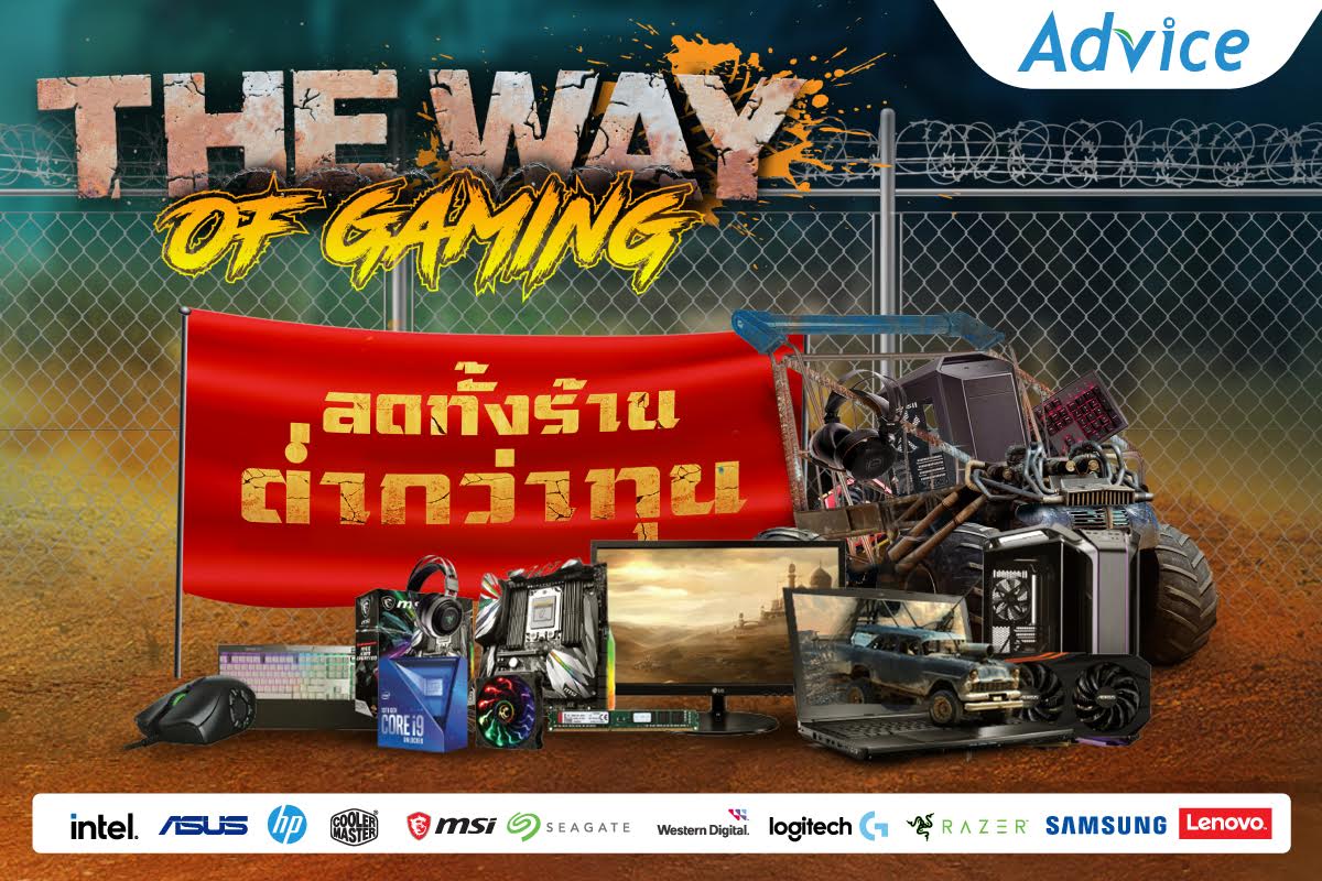 Advice ตะลุยทัวร์ทั่วประเทศ จัดโรดโชว์ “THE WAY OF GAMING” ขยายฐานลูกค้า สร้างประสบการณ์แปลกใหม่ย้ำความแตกต่างของแบรนด์