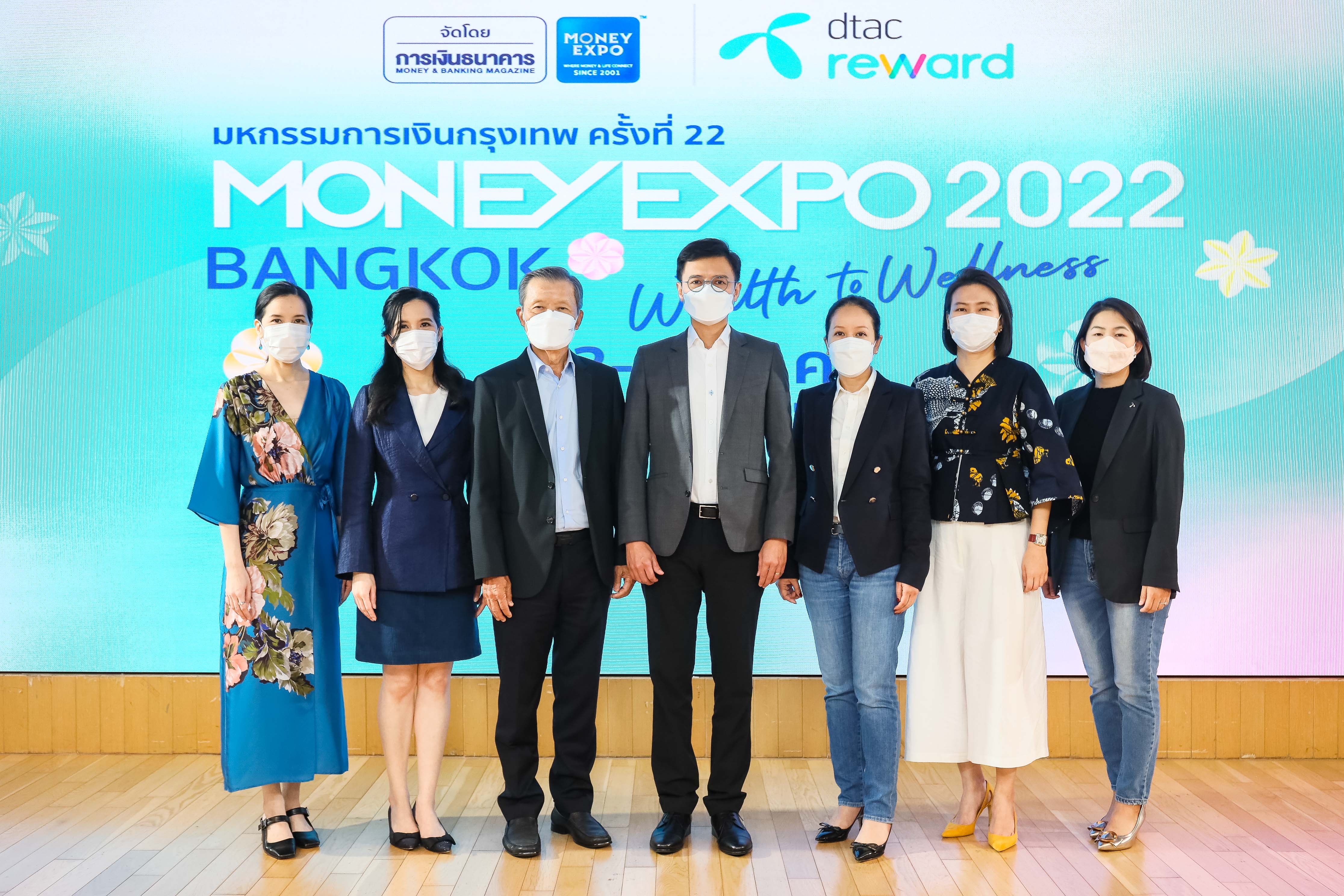 ดีแทคชวนลูกค้าชมงานมหกรรมการเงินกรุงเทพ ครั้งที่ 22 MONEY EXPO 2022 BANGKOK พร้อมมอบสิทธิพิเศษ ตลอดทั้งงานในวันที่ 12 – 15 พ.ค. ชาเลนเจอร์ 2-3 อิมแพ็ค เมืองทองธานี