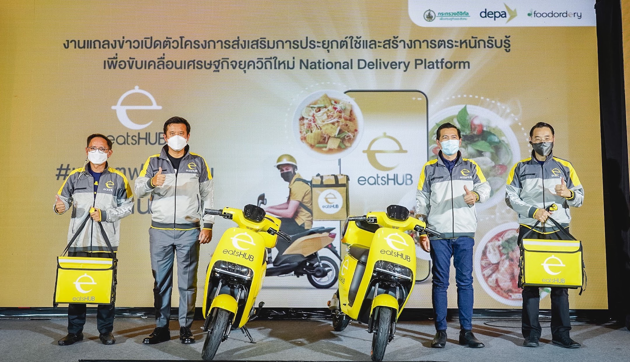 ดีป้า - ฟู้ด ออเดอรี่ เปิดตัว ‘eatsHUB’ แพลตฟอร์มเรียกรับส่งอาหารสัญชาติไทย ติดอาวุธผู้ประกอบการรายย่อย ลดต้นทุน เพิ่มยอดขายในยุคดิจิทัล