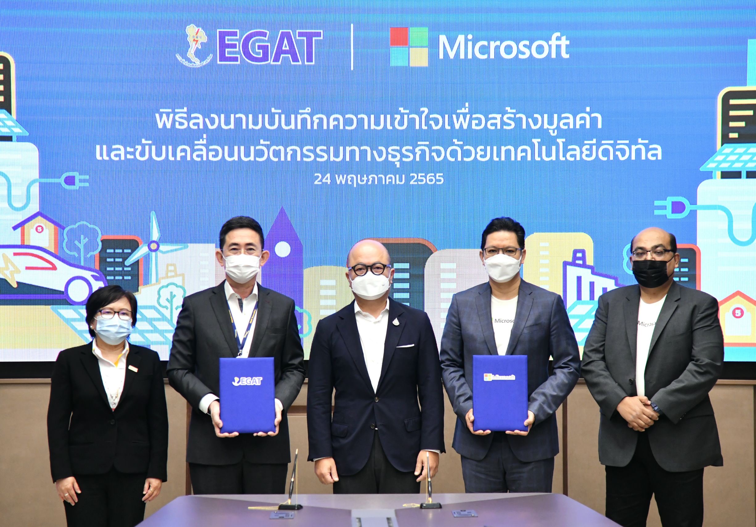 ไมโครซอฟท์ จับมือ กฟผ. เสริมแกร่งองค์การ ยกระดับการทำงานด้วยดิจิทัล สู่เศรษฐกิจสีเขียว สร้างนวัตกรรมพลังงาน ผลักดันไทยสู่สังคมปลอดคาร์บอน 
