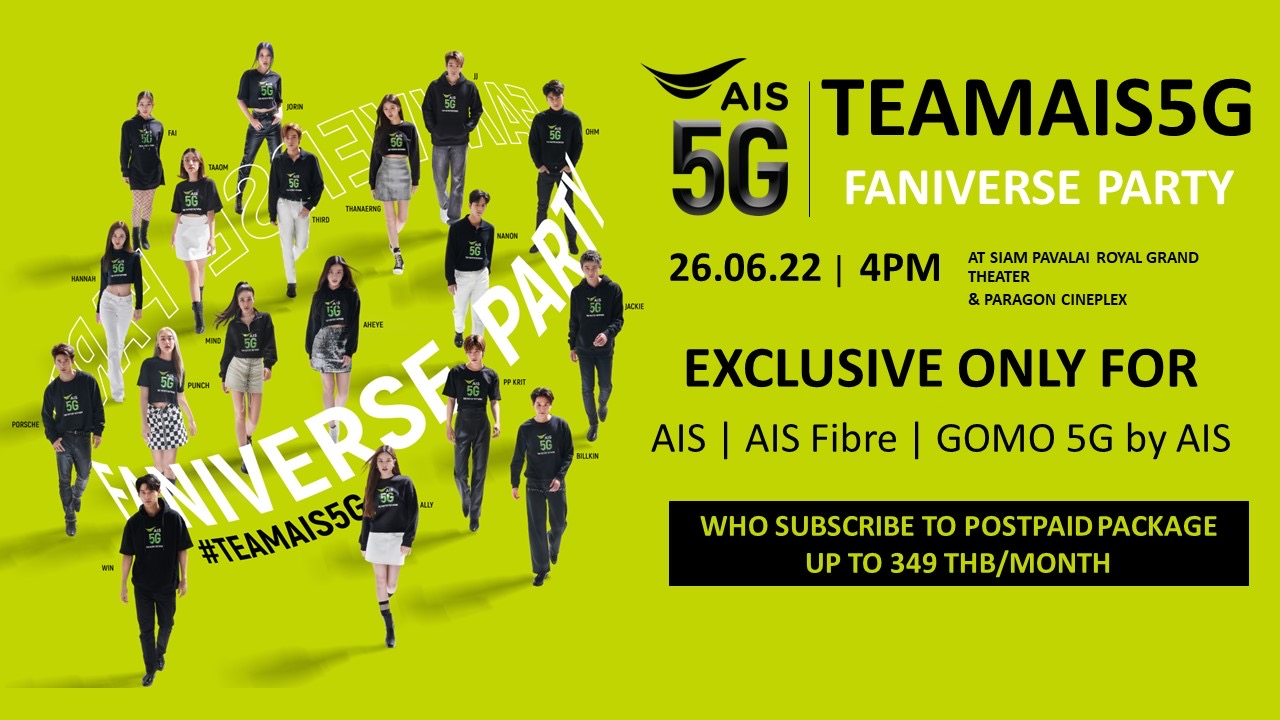 AIS ปักหมุดผู้นำ 5G ที่ 1 ตัวจริง เปิดบ้านต้อนรับคนไทยเข้าสู่ #TEAMAIS5G ย้ำเป้าหมายอยู่กับ AIS ดีที่สุด
