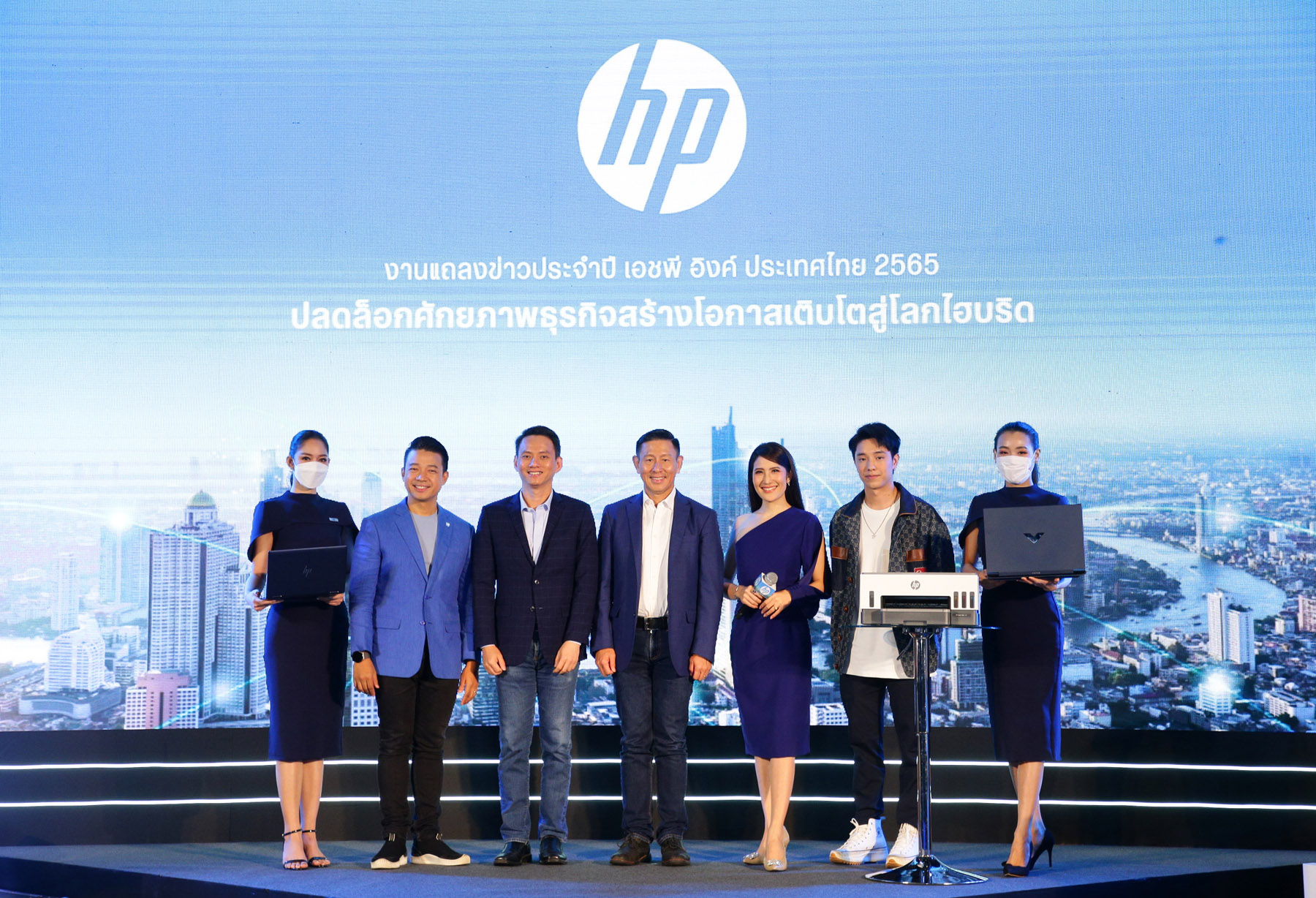 เอชพี ประเทศไทย ปลดล็อกขุมพลังการทำงานแนวไฮบริด เชื่อมต่อด้วยเทคโนโลยีใหม่ ไร้ขีดจำกัด เพิ่มศักยภาพการทำงานในกลุ่มผู้ใช้งานธุรกิจและผู้ใช้งานทั่วไปด้วยประสิทธิภาพสูงสุด