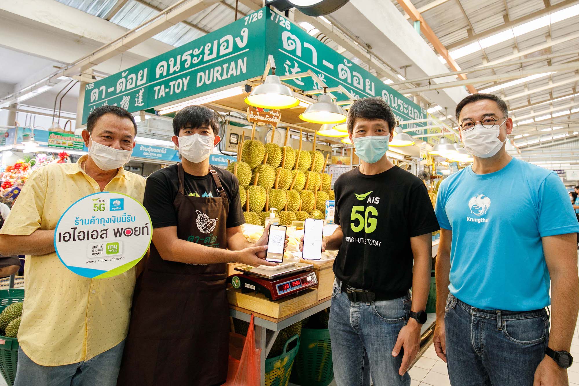 AIS – กรุงไทย ต่อยอดคนละครึ่ง เดินหน้า “โครงการพอยท์เพย์” หนุนร้านค้าทั่วไทย ขับเคลื่อนเศรษฐกิจฐานราก ใช้ เอไอเอส พอยท์ แลกรับส่วนลดเงินสด “ร้านค้าถุงเงิน” กว่า 400,000 ร้านทั่วประเทศ