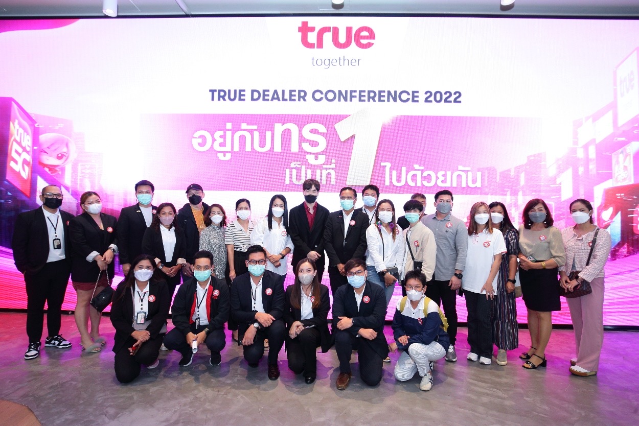 ทรู จัดยิ่งใหญ่ 