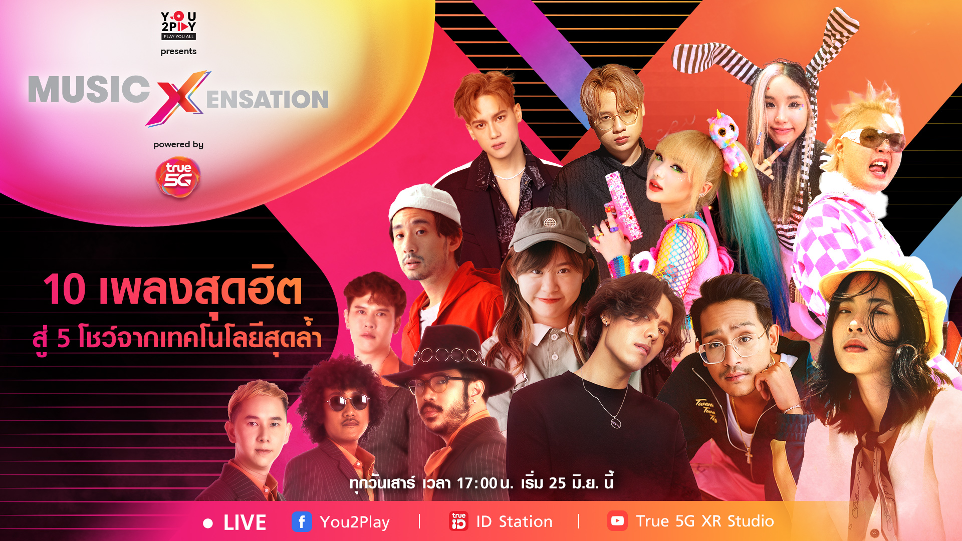 ทรู 5G ชวน You2Play ปั้นคอนเทนต์ดนตรีสุดล้ำ 'You2Play Presents Music Xensation Powered by True 5G' พาเหรดศิลปินฮอตแถวหน้าของไทย  