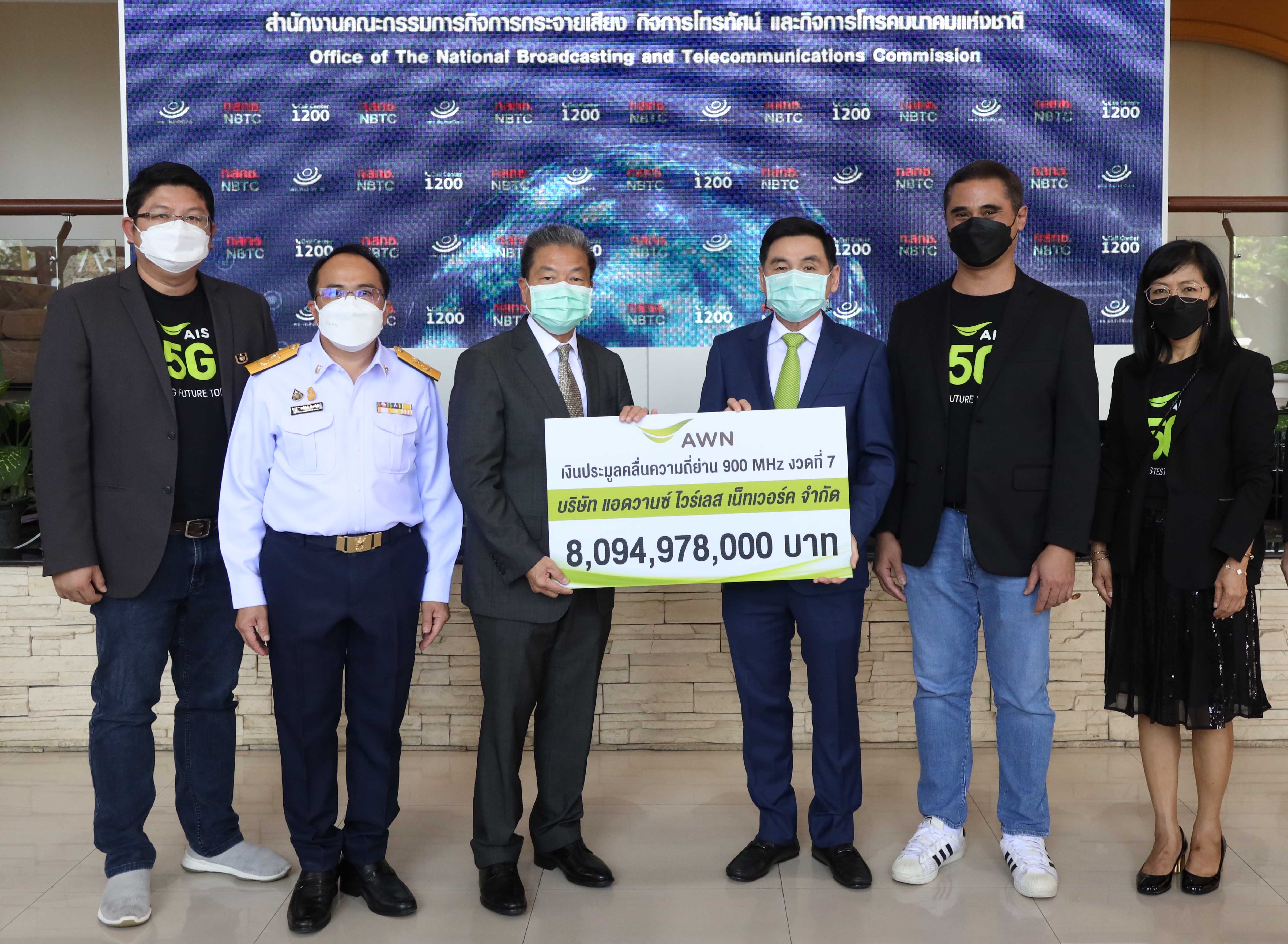 เอไอเอส  ชำระเงินค่าใบอนุญาต 900 MHz งวดที่ 7 ก้าวสู่องค์กรโทรคมนาคมอัจฉริยะ งบลงทุนสูงถึง 35,000 ล้านบาท ขยาย 5G สู่ Metaverse