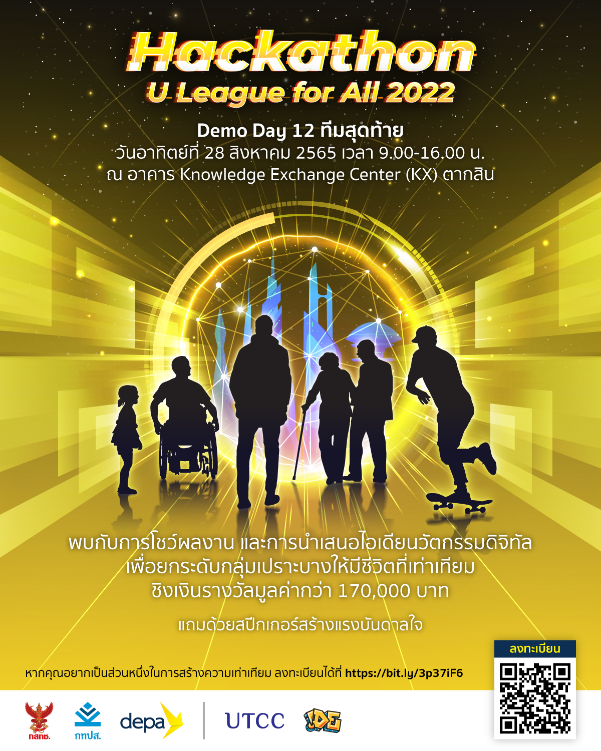 โค้งสุดท้ายการแข่งขัน Hackathon U League for All 2022 เฟ้นหาผู้ชนะจาก 12 สุดยอดไอเดียนวัตกรรมดิจิทัล เปิดให้ชมการแข่งขันฟรี  28 ส.ค.นี้ 