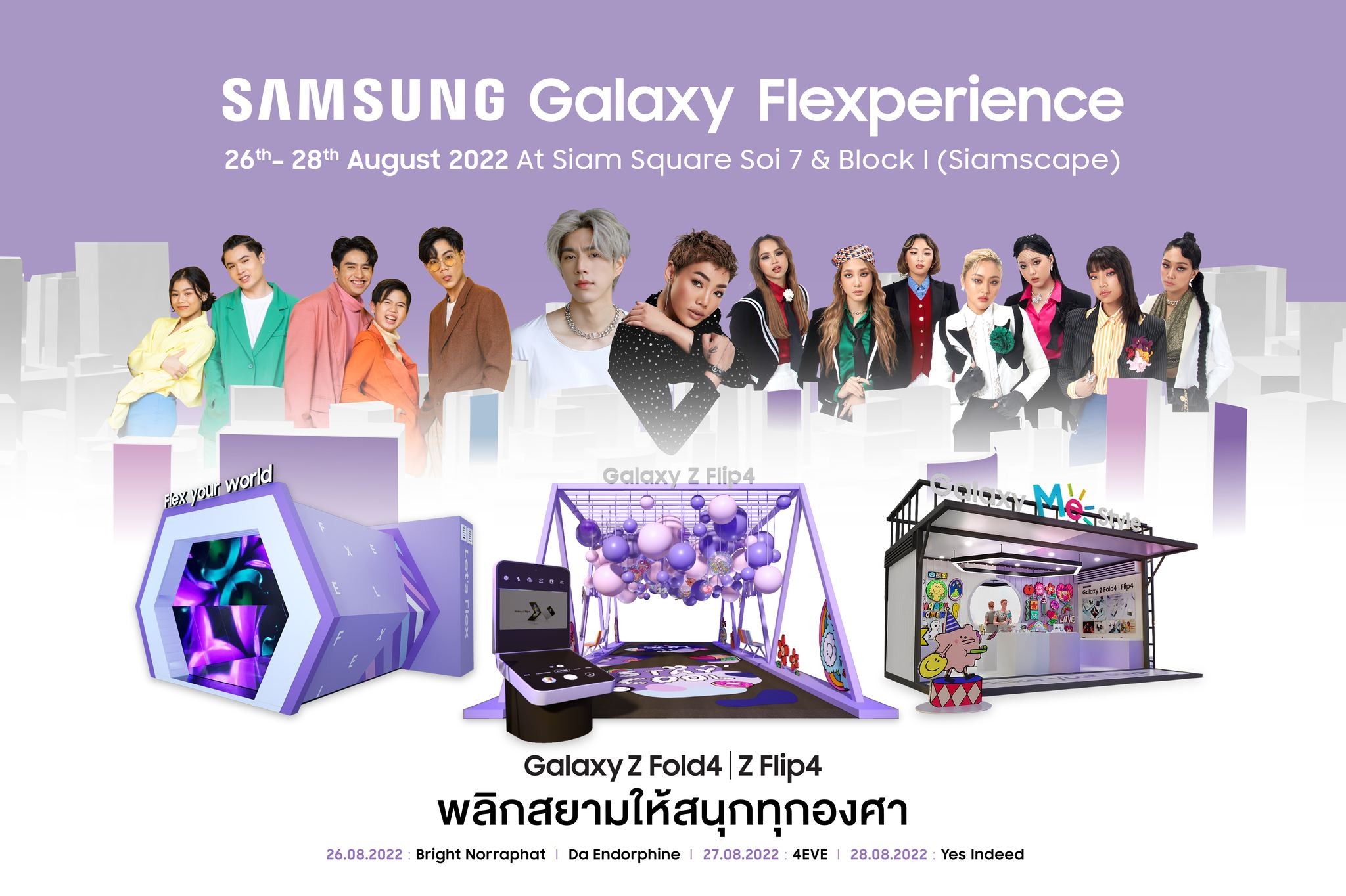 ซัมซุงเตรียมเทคโอเวอร์สยาม จัดงาน Samsung Galaxy Flexperience ยึดพื้นที่ 3 วัน 3 คืน สร้างปรากฎการณ์ความสนุก จัดเต็มโชว์สุดมันส์และโซนถ่ายรูปที่ต้องมาแชะ 26-28 ส.ค.นี้