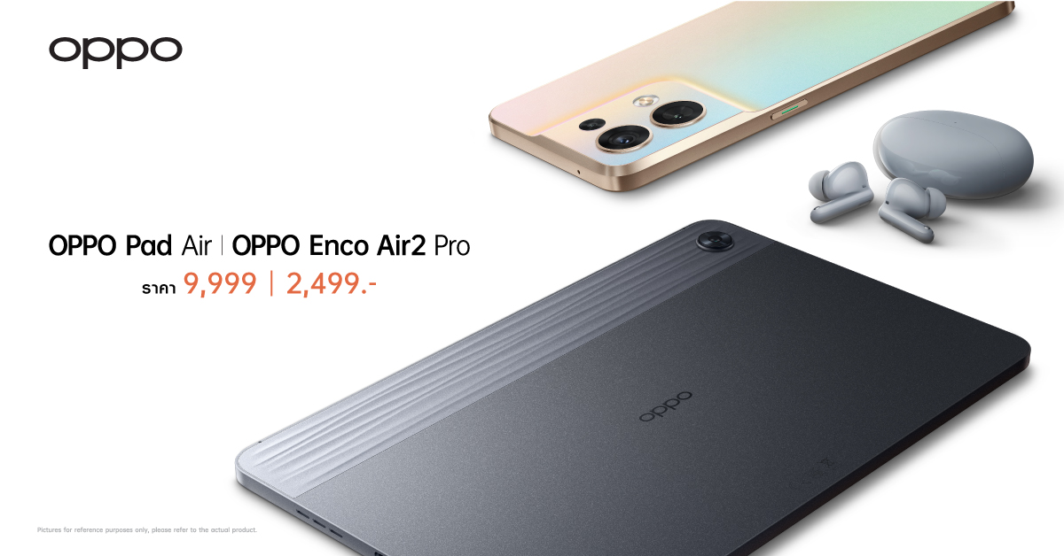 ออปโป้ รุกไตรมาส 3 เปิดตัวแท็บเล็ต “OPPO Pad Air” รุ่นแรกในไทย พร้อม “OPPO Enco Air2 Pro” หูฟังไร้สายรุ่นล่าสุดตอบโจทย์คนรุ่นใหม่ ทั้งความบันเทิงและการทำงาน