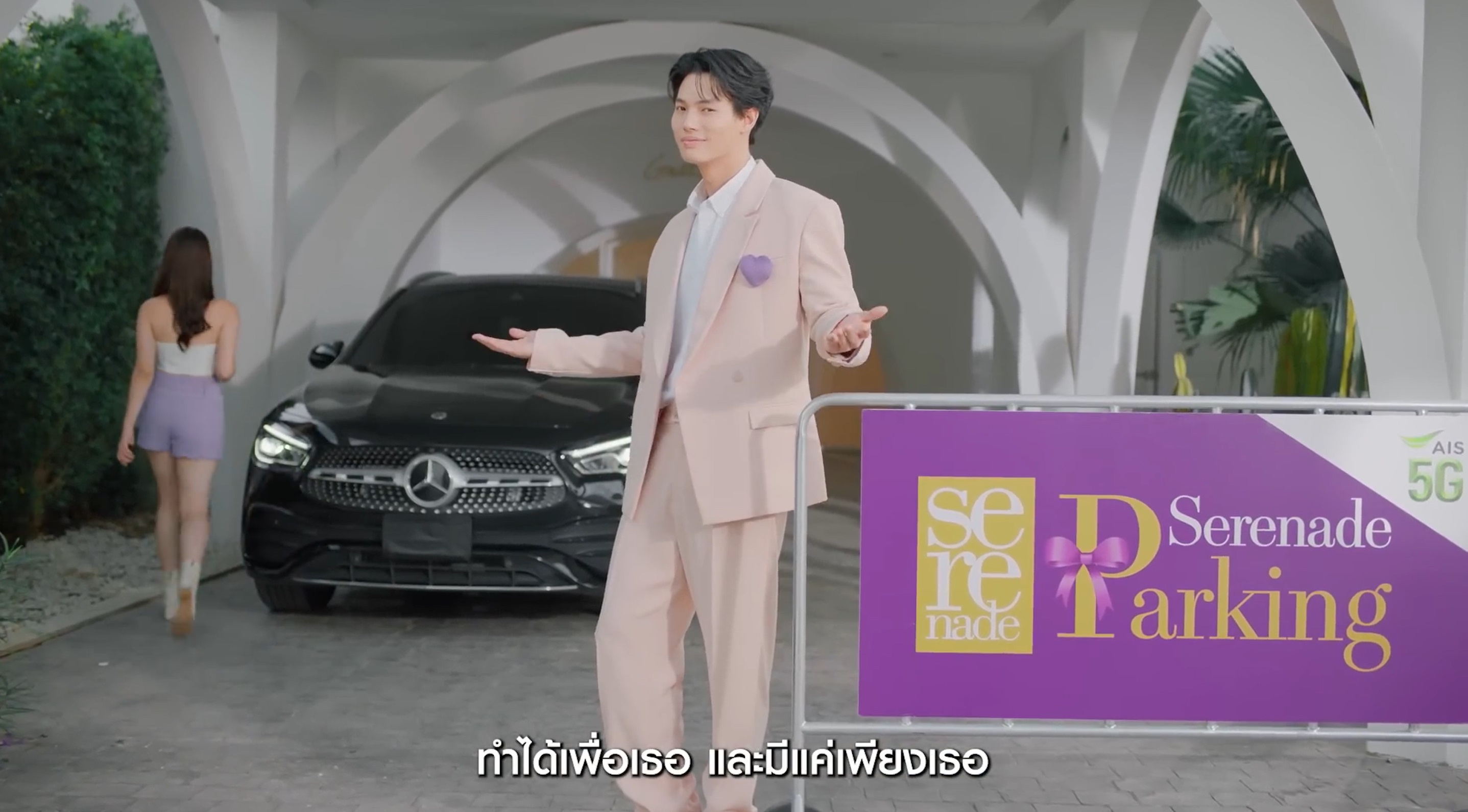 AIS Serenade เล่นใหญ่!! จัดเต็มความพิเศษที่เหนือกว่า แนวคิด “เป็นได้ทุกอย่าง” ดึง วิน เมธวิน TEAM AIS 5G สร้างสรรค์ผลงาน Co-Creation ต่อยอด Brand Love ด้วยบริการและสิทธิพิเศษเหนือความคาดหมาย