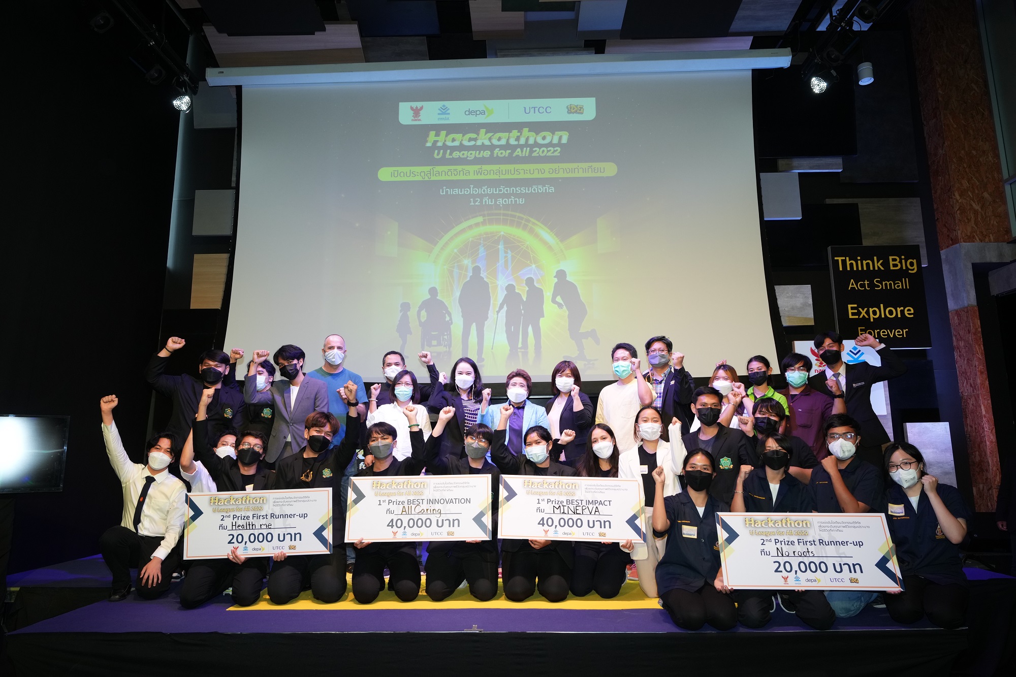 depa ประกาศรางวัล 'Hackathon U League for All 2022' โปรเจ็คแอพฯ แยกขยะเรียกซาเล้ง และโปรเจ็คกายภาพบำบัดผู้สูงอายุป่วยติดเตียง ด้วยเทคโนโลยี Face Recognition คว้ารางวัลชนะเลิศ!
