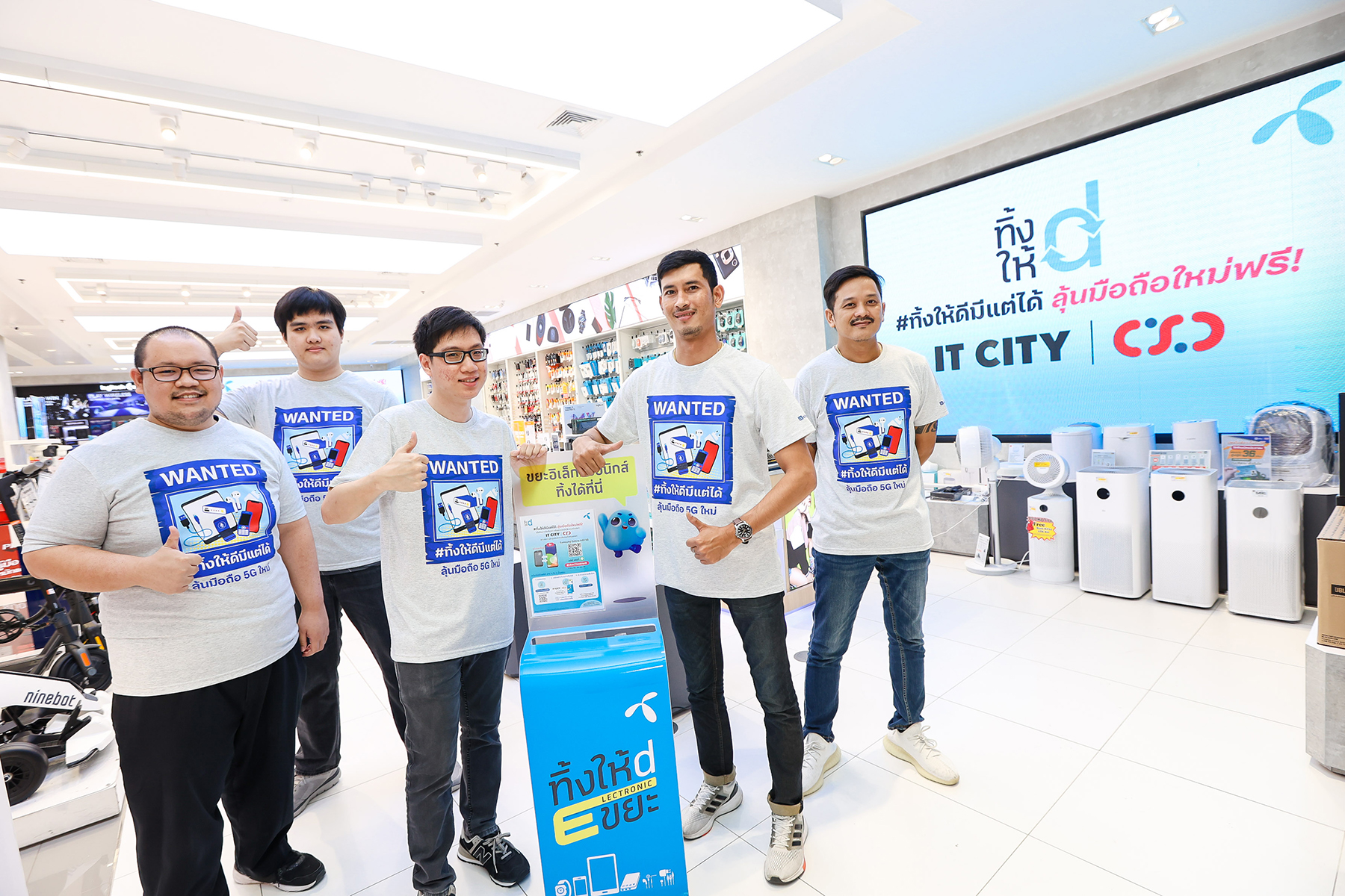 ทิ้ง E-waste ผิด โลกร้อนวิกฤตได้ถึง 25 เท่า!  ดีแทค ทิ้งให้ดี IT CITY และ CSC ชวนลูกค้า ทิ้ง E-waste ให้ดี ลดการฝังกลบ สาเหตุทำให้โลกร้อน เนื่องในวันโอโซนโลก