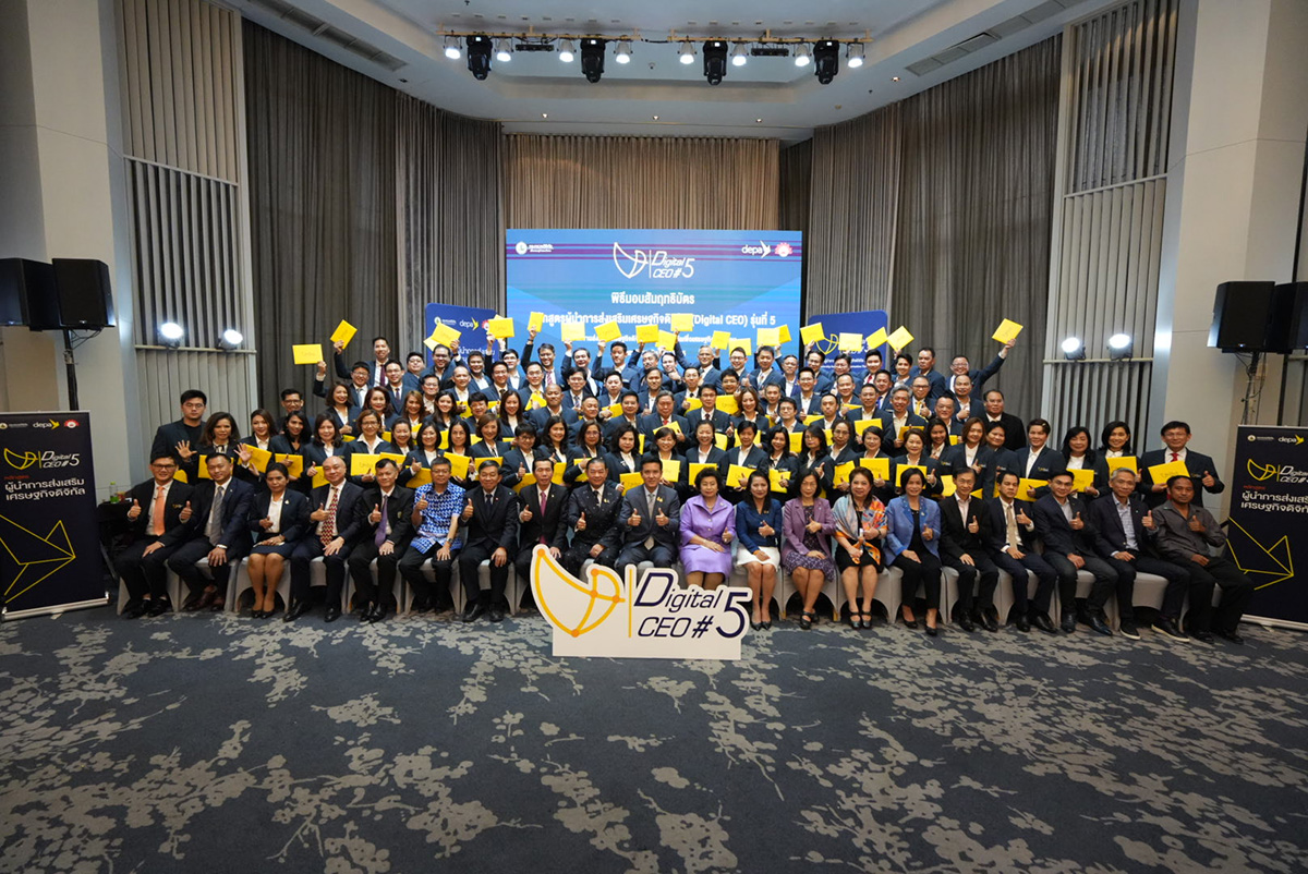 ดีอีเอส - ดีป้า ปั้น 97 ผู้นำการส่งเสริมเศรษฐกิจดิจิทัล รุ่นที่ 5