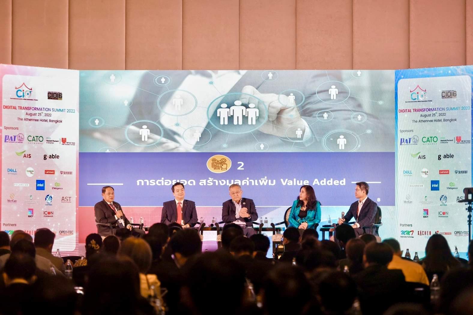 Digital Transformation Summit 2022 บทความพิเศษ 'Panel Discussion #Digital Transformation Governance & Leadership'