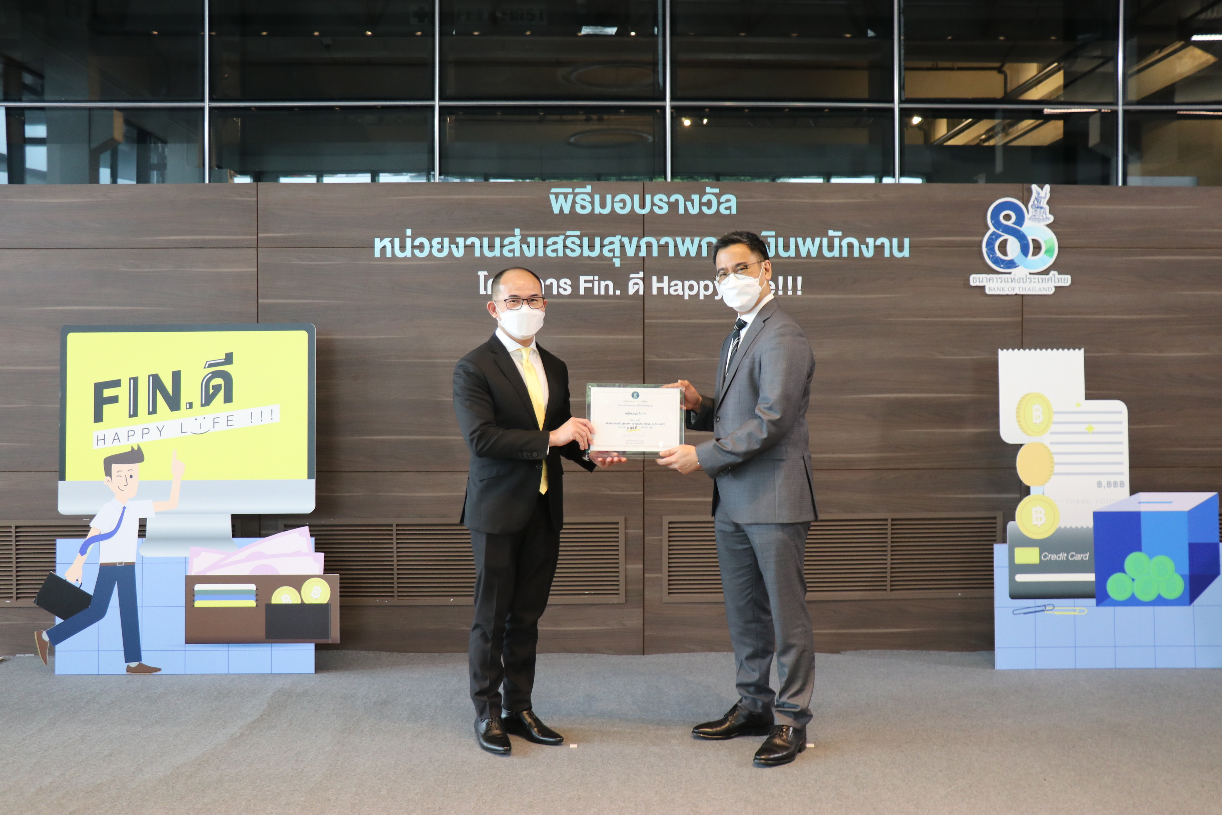 กลุ่มเบญจจินดารับรางวัลหน่วยงานส่งเสริมสุขภาพการเงินดีเด่น จากธนาคารแห่งประเทศไทย