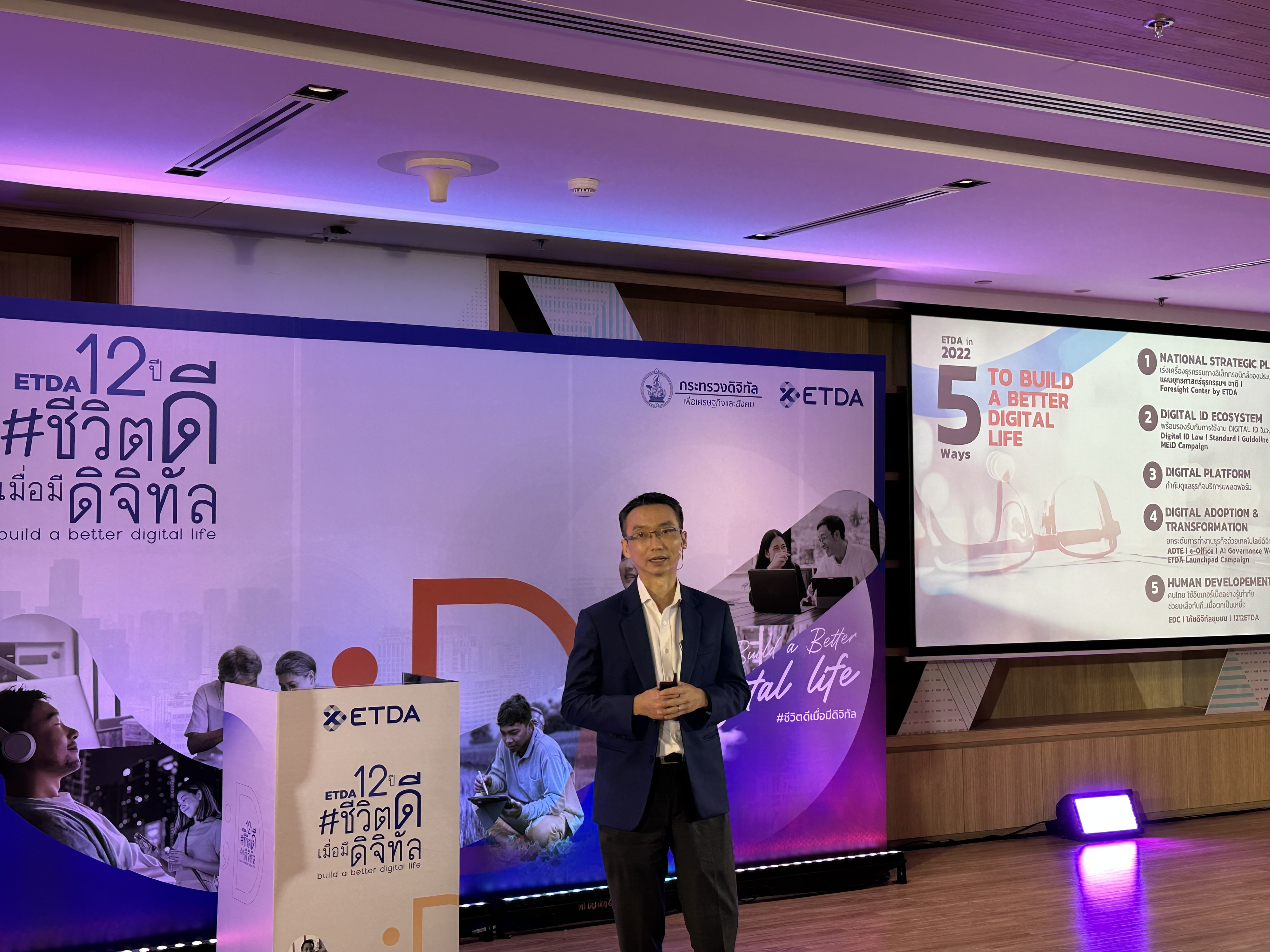 ETDA โชว์ผลงานเด่นรอบปีนี้ จัดงานใหญ่ “ETDA 12 ปี #ชีวิตดี เมื่อมีดิจิทัล” เผยปีหน้า 66 รุกหนัก ดันคนไทยชีวิตดีขึ้นด้วยดิจิทัล