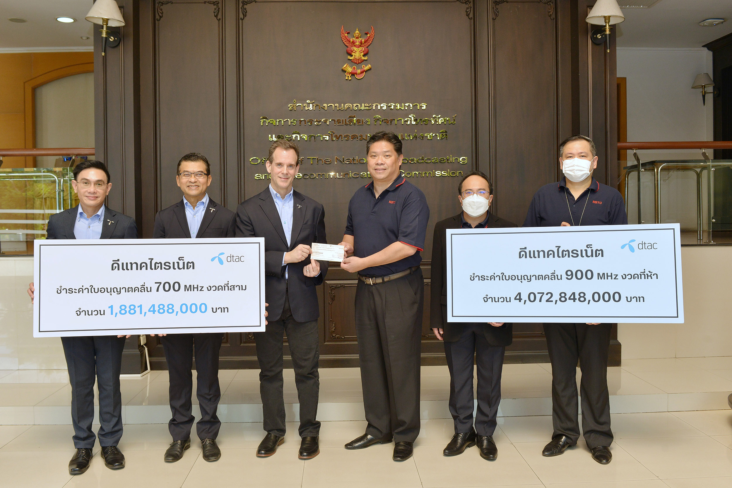 ดีแทค ไตรเน็ต ชำระค่าคลื่นความถี่ 700 MHz และค่าคลื่นความถี่ 900 MHz จำนวนเงิน 1,881,488,000 บาท และ 4,072,848,000 บาท