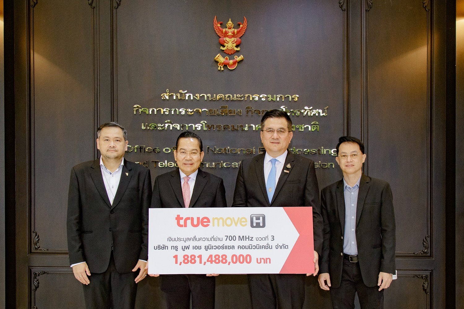กลุ่มทรู ชำระเงินค่าประมูลคลื่นความถี่ 700 MHz งวดที่ 3  จำนวน 1,881.488 ล้านบาท
