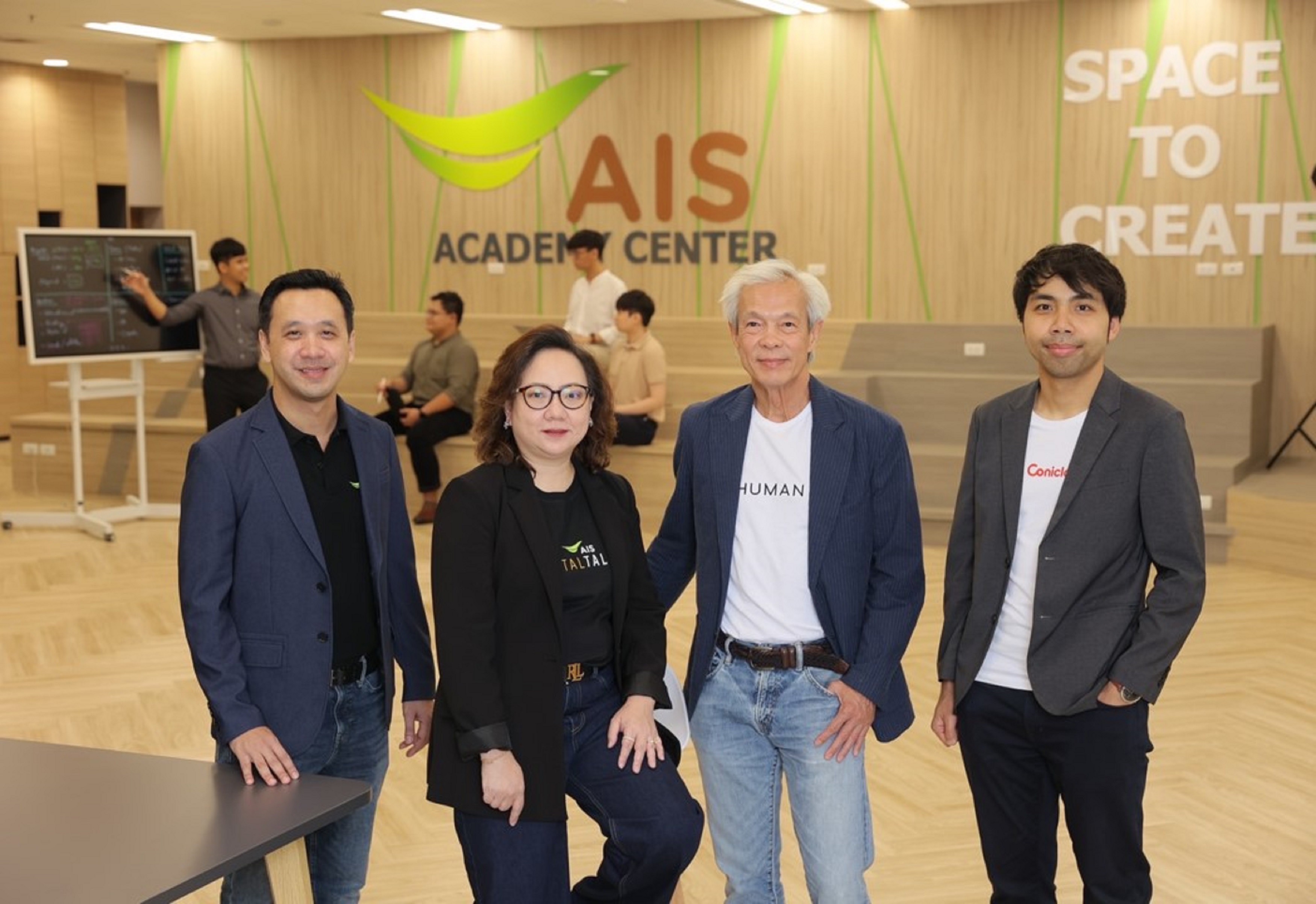 AIS ร่วมพันธมิตร เสริมแกร่ง Digital Economy จับมือ Humanica Conicle THAICOM สร้าง Ecosystem คนรุ่นใหม่ เปิดตัว Digital Talent | The Masters โครงการเฟ้นหาบุคลากรตัวจริงด้านเทคโนโลยี