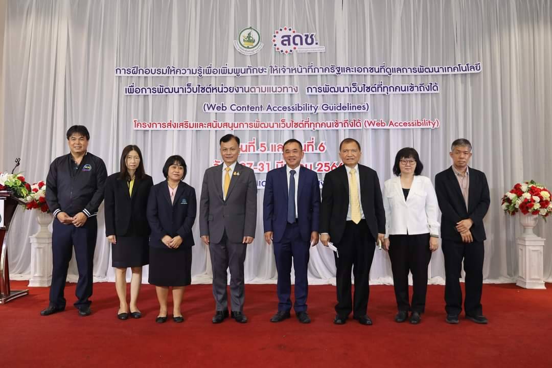 โค้งสุดท้าย..สดช. จัดฝึกอบรมเพิ่มพูนความรู้การพัฒนาเว็บไซต์ที่ทุกคนเข้าถึงได้ (Web Accessibility) รุ่นที่ 5-6 