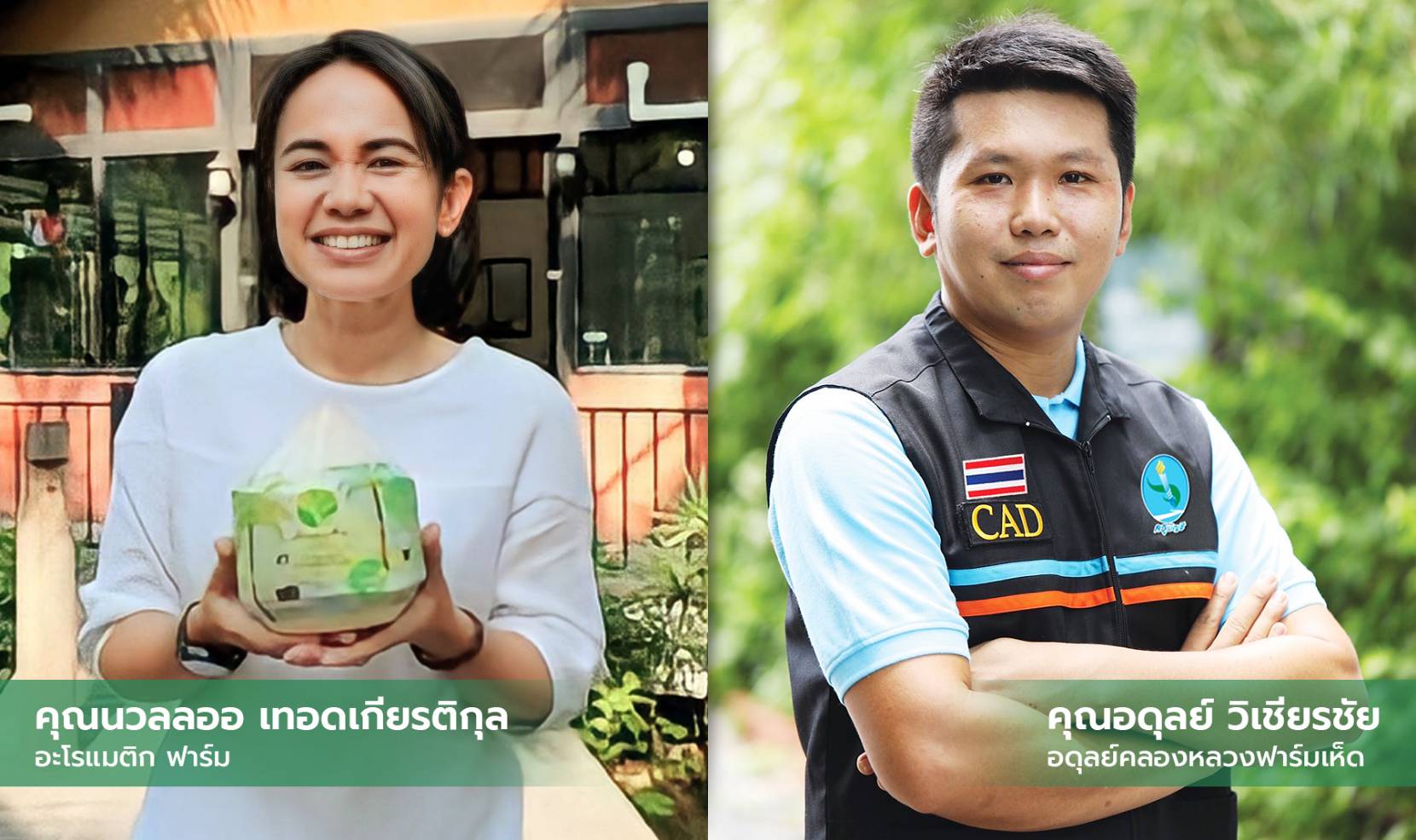รักบ้านเกิด จับมือรัฐ เอกชนรายใหญ่ ยกระดับคุณภาพการเกษตรไทย รุกหนักลงพื้นที่ให้ความรู้เกษตรกร พร้อมขยายรับสมัครเกษตรกรสำนึกรักบ้านเกิด ประจำปี 2566