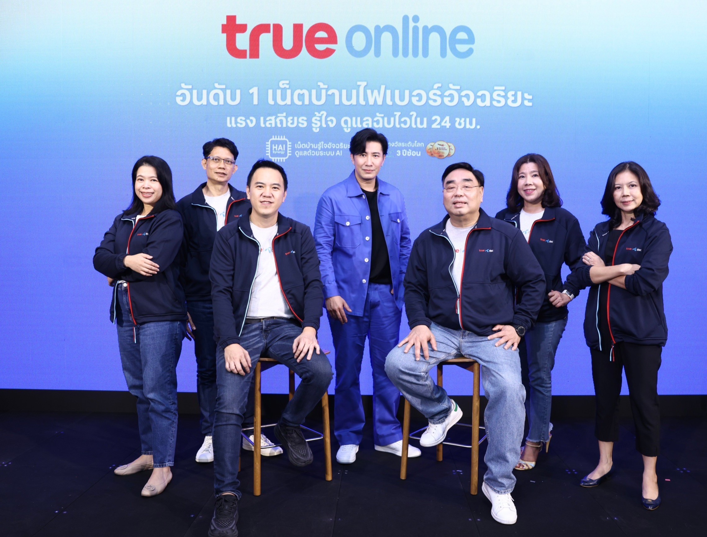ทรูออนไลน์ ส่ง 'หนุ่ม กรรชัย' ย้ำกระแสความจริงเน็ตบ้านไฟเบอร์อันดับ 1 แรง-เสถียร ด้วย AI ดูแลตลอด 24 ชม. เป็นครั้งแรกพร้อมโปรประกันภัย