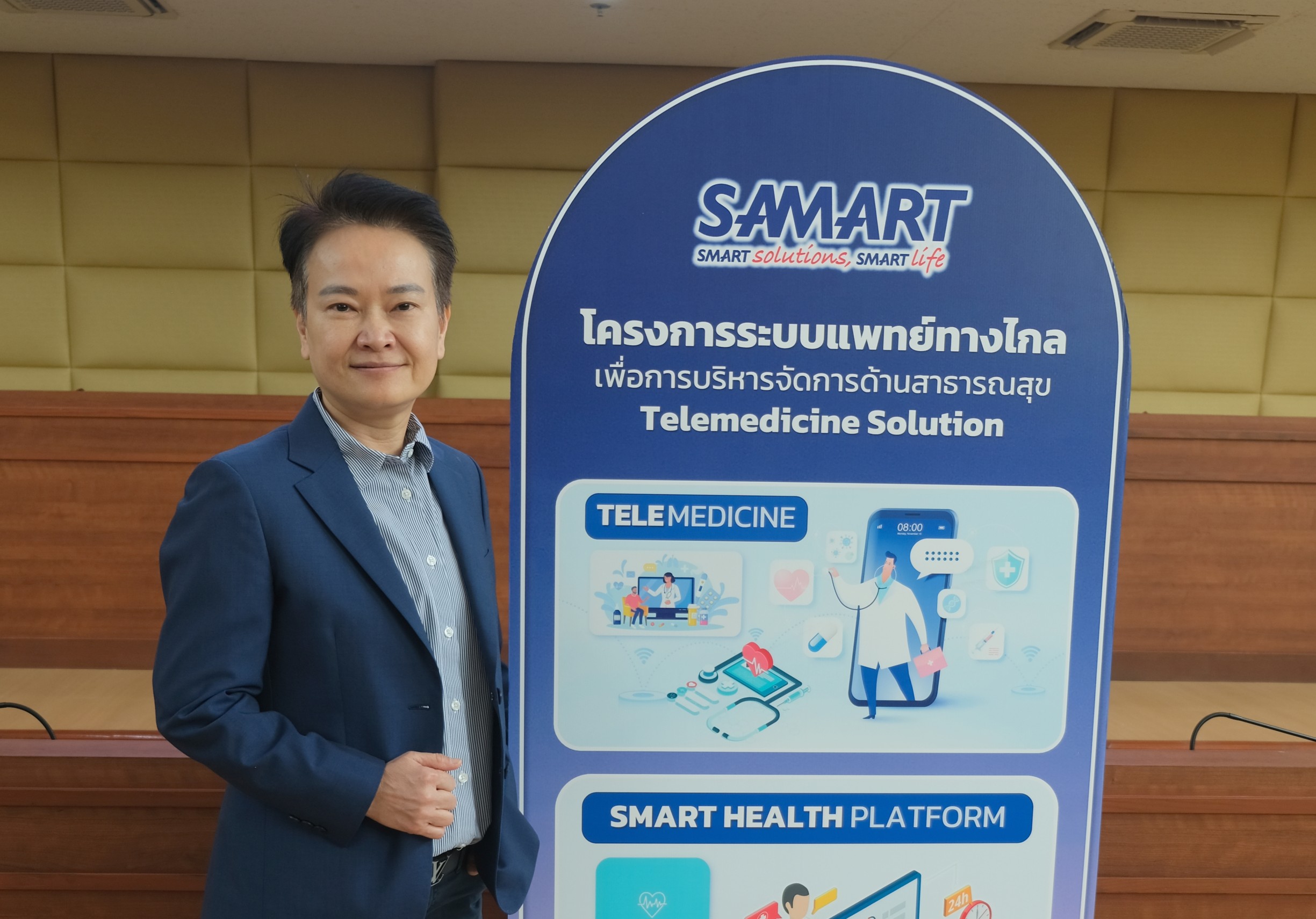 สามารถคอมเทค ให้บริการระบบแพทย์ทางไกล แก่รพ.สต.ในสังกัด อบจ.สุพรรณบุรี
