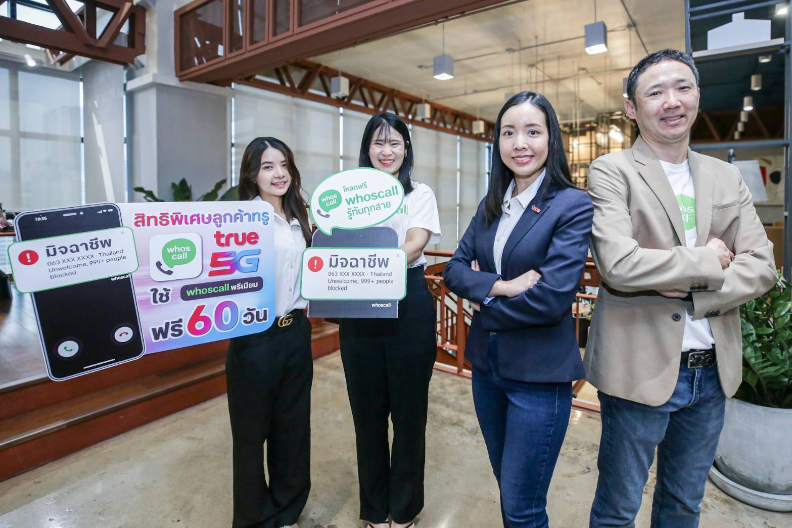 ทรู5G ผนึก แอป Whoscall จัดพิเศษให้ลูกค้าทรูรับมือภัยไซเบอร์ สมัครพรีเมียมแบบรายเดือนวันนี้ จ่ายผ่านเบอร์ทรูใช้ฟรี 60 วัน เดือนถัดไปเพียง 49 บาท เท่านั้น