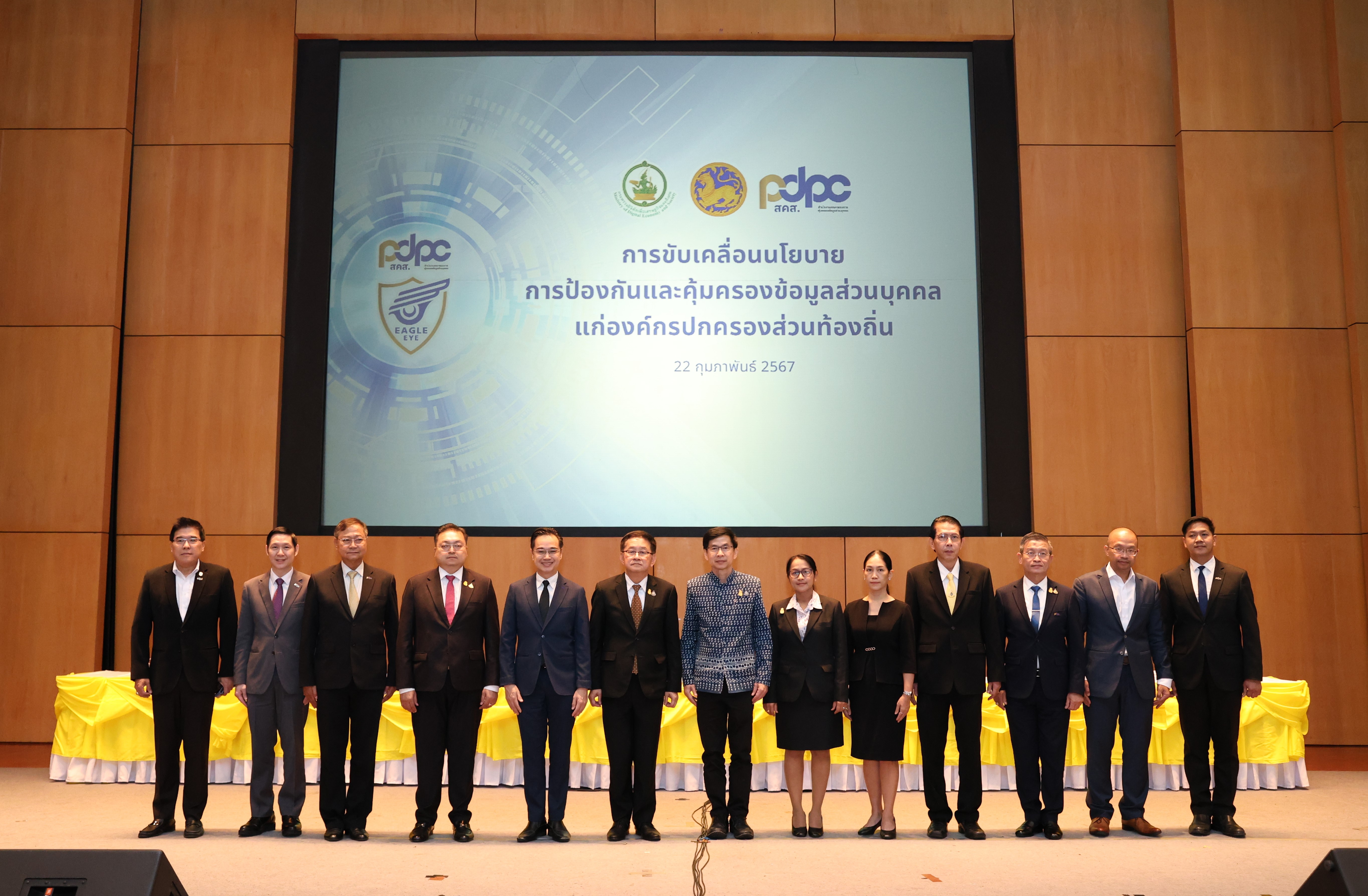 PDPC จับมือ กรมส่งเสริมการปกครองส่วนท้องถิ่น เร่งใช้มาตรการ X5 ปิดช่องทางข้อมูลรั่วไหล