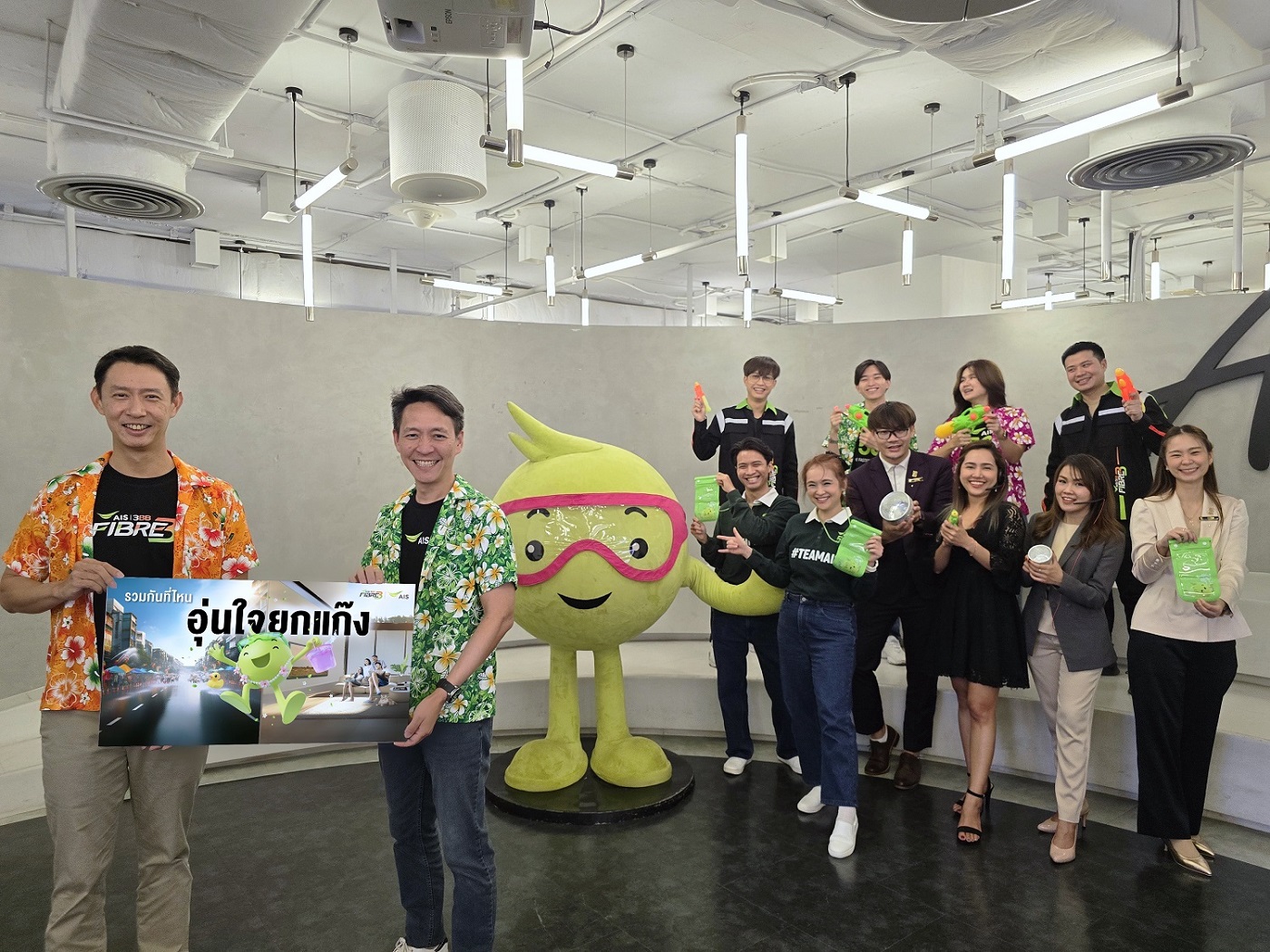 AIS เที่ยวสงกรานต์ทั่วไทย 'รวมกันที่ไหน อุ่นใจยกแก๊ง' จัดเต็มโครงข่ายมือถือ-เน็ตบ้าน ชุ่มฉ่ำกับสิทธิพิเศษ พร้อมประกันอุบัติเหตุ ลูกค้าทั้ง AIS และ AIS 3BB Fibre3