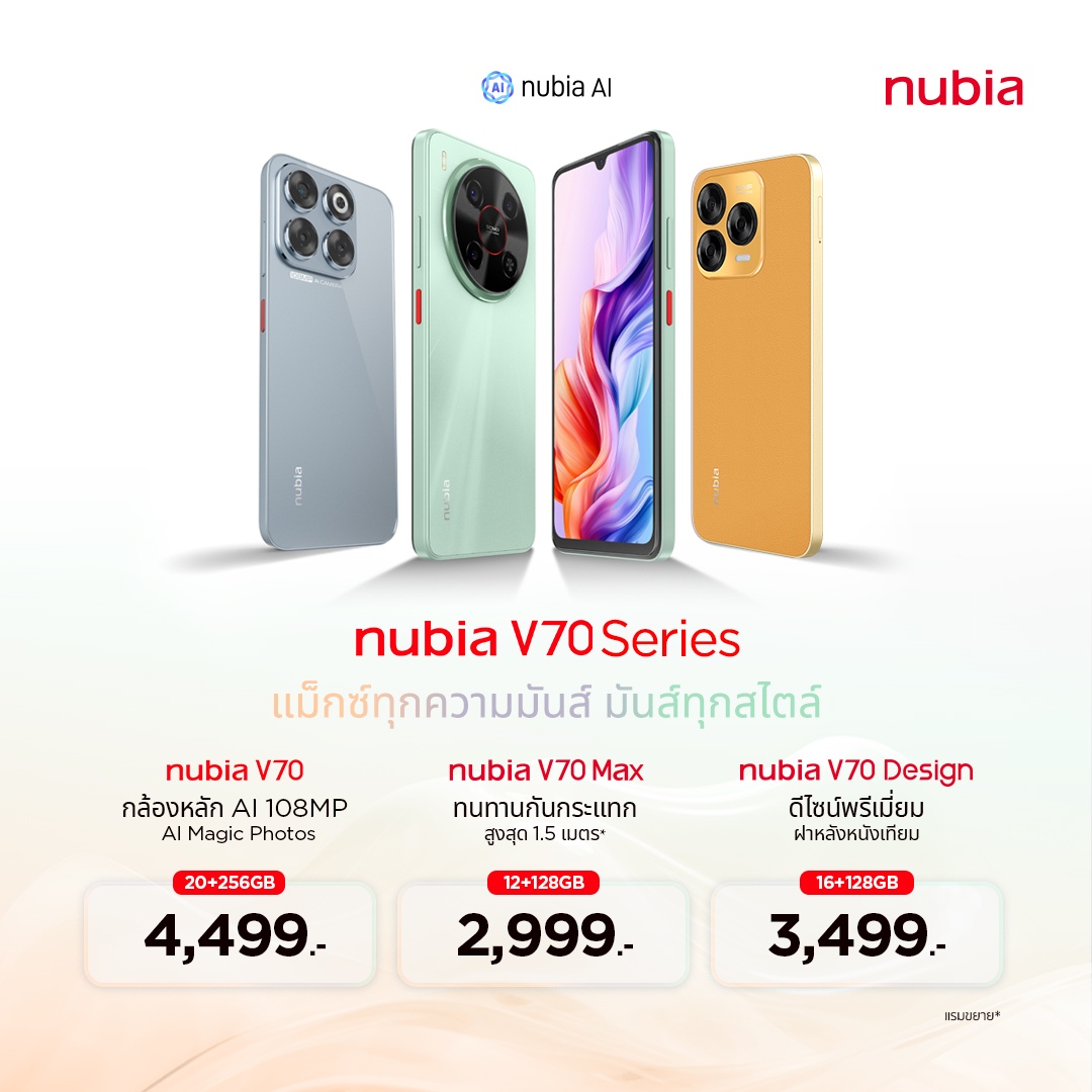 nubia V70 Series – สมาร์ทโฟนสุดคุ้มแห่งปี! แม็กซ์ทุกความมันส์ มันส์ทุกสไตล์ 