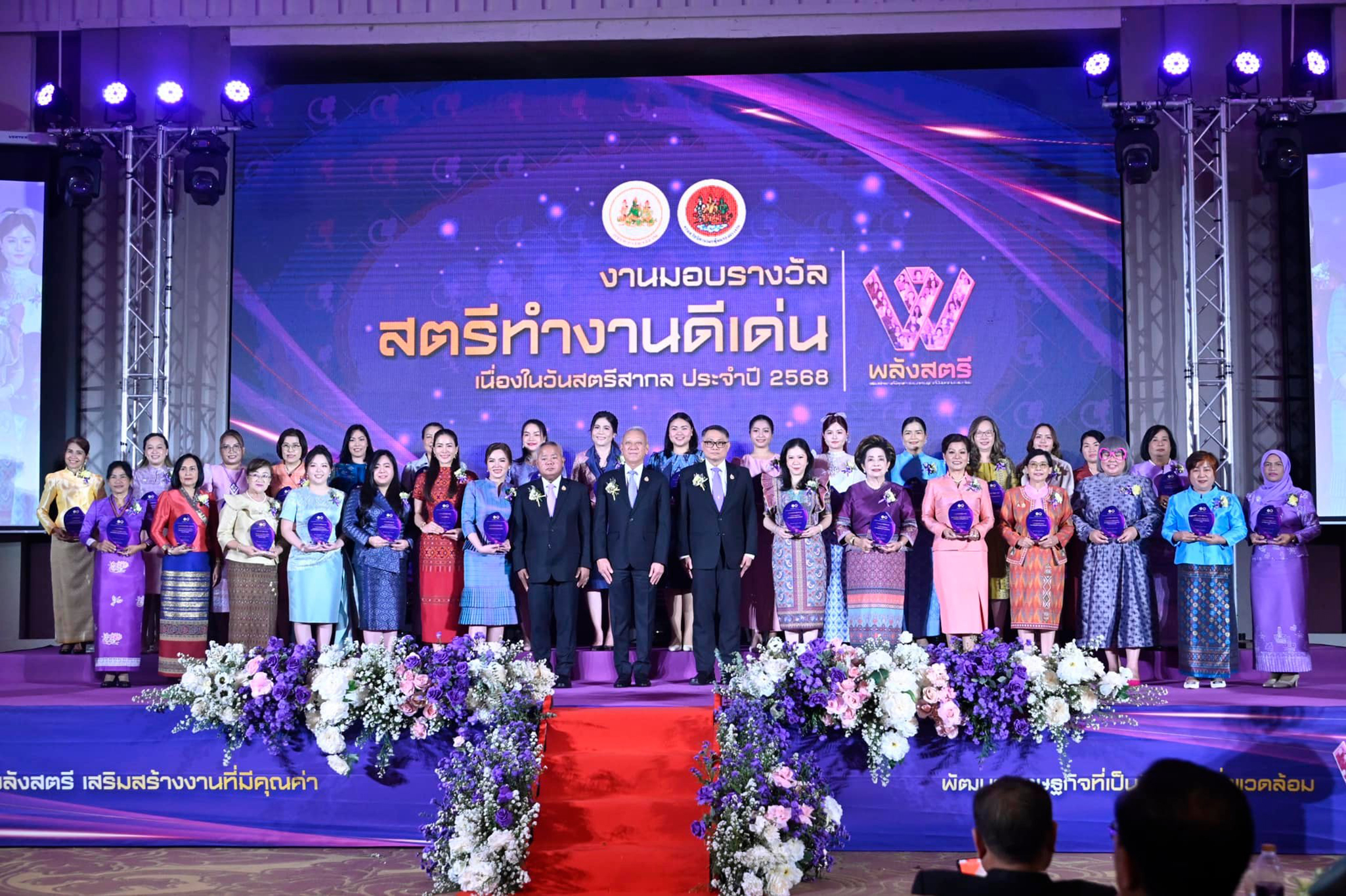 กระทรวงแรงงาน มอบรางวัล 'สตรีทำงานดีเด่น 2568' มุ่งมั่นยกระดับคุณภาพชีวิตแรงงานหญิงทั่วประเทศ