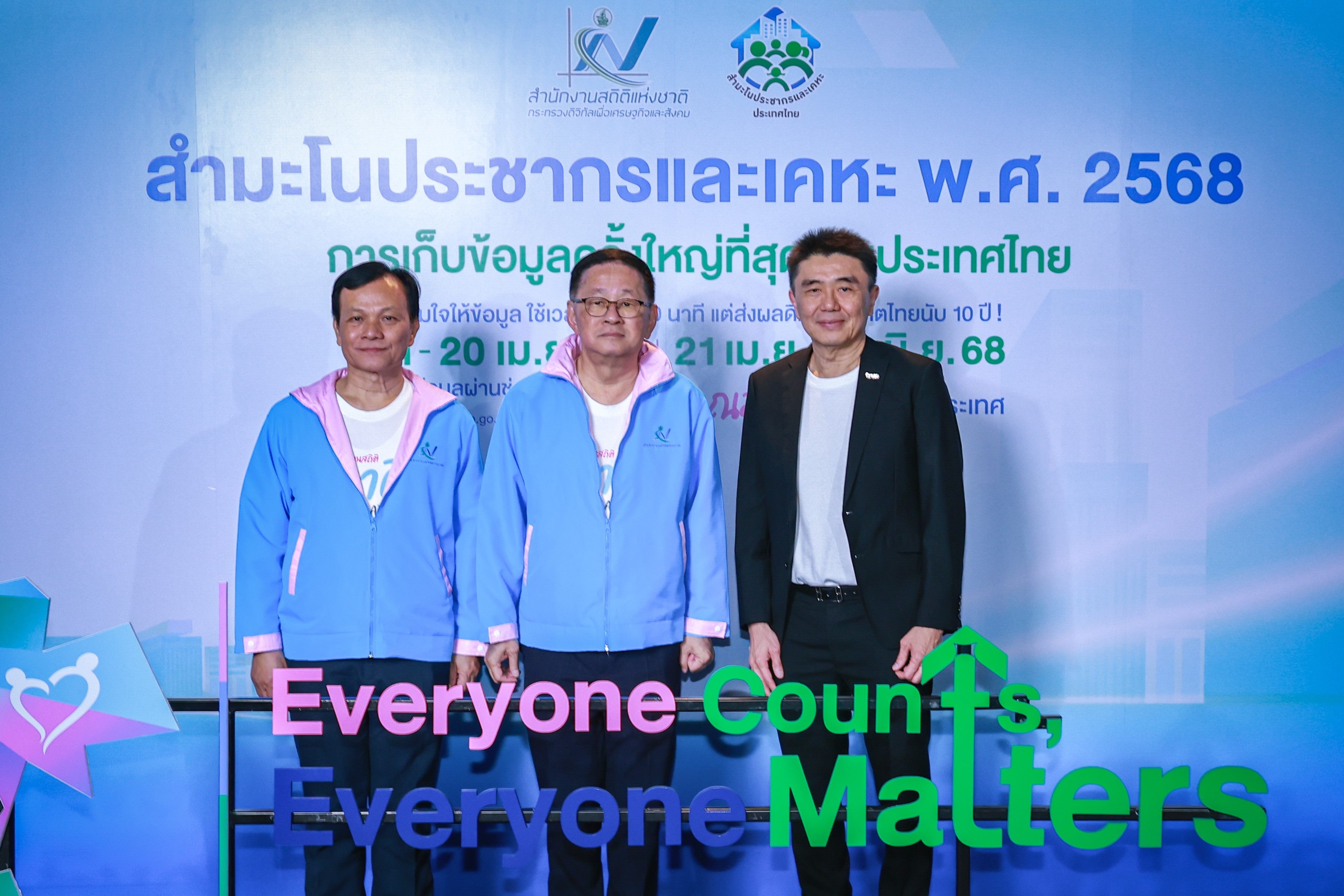 ทรู จับมือ สำนักงานสถิติฯ ร่วมขับเคลื่อนโครงการสำมะโนประชากรและเคหะ พ.ศ.2568  ย้ำให้ความปลอดภัยกับข้อมูลส่วนบุคคลขั้นสุด