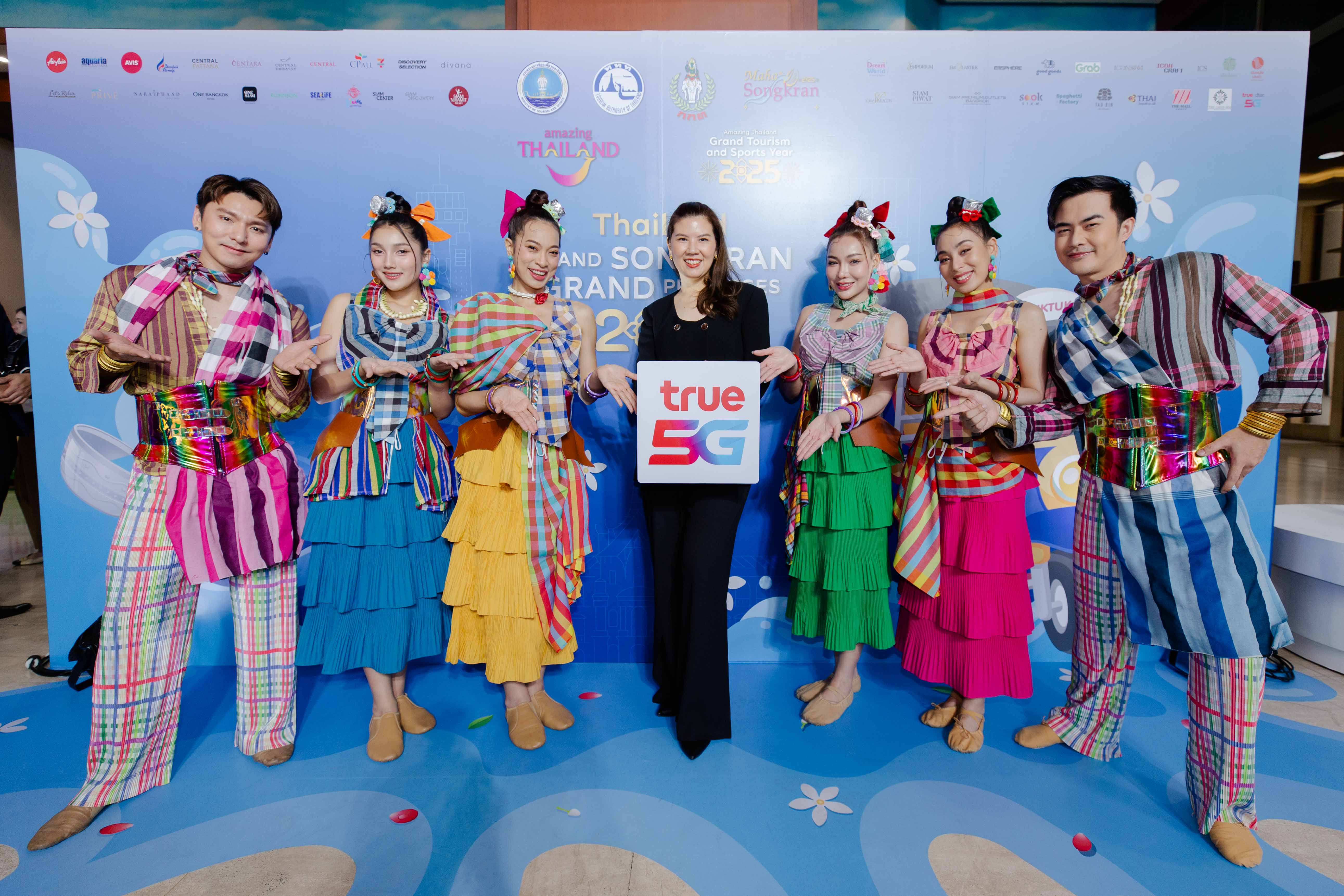 ทรูจัดเต็ม! ส่งสุขสงกรานต์ ต้อนรับนักท่องเที่ยวสุดแกรนด์ จับมือ ททท. มอบสิทธิพิเศษคุ้มเกินต้านในโครงการ ‘Grand Songkran Grand Privileges’ 