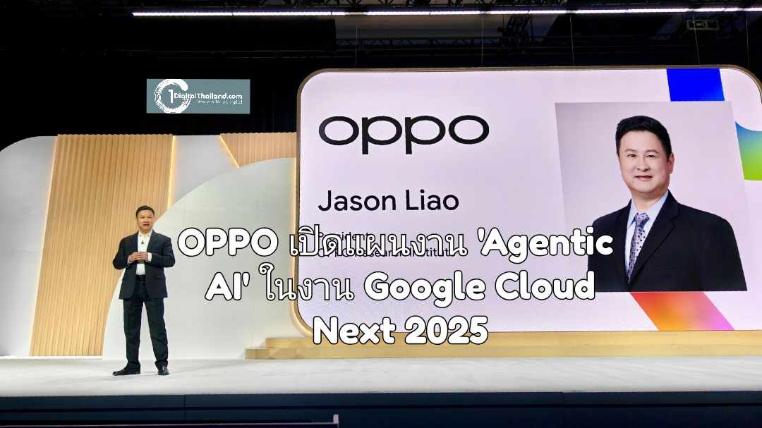 OPPO เปิดแผนงาน 'Agentic AI' ในงาน Google Cloud Next 2025 พร้อมแสดงนวัตกรรมและประสบการณ์ AI