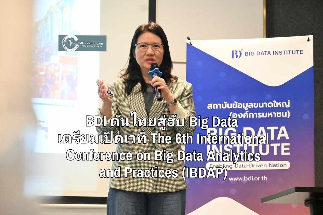 BDI ดันไทยสู่ฮับ Big Data เตรียมเปิดเวที The 6th International Conference on Big Data Analytics and Practices (IBDAP) ต่อเนื่องปีที่ 6