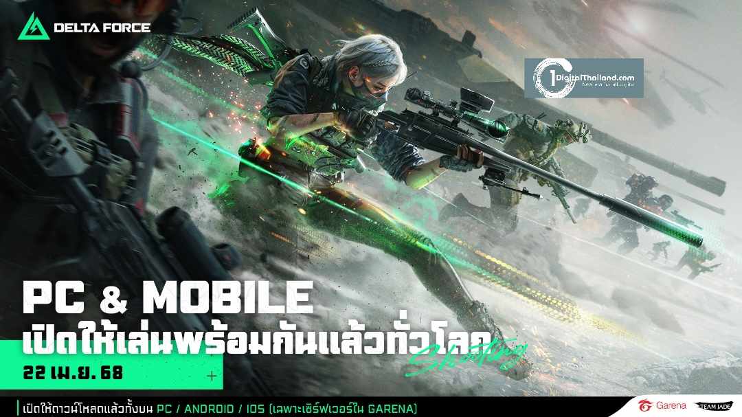 Garena® Delta Force เวอร์ชันมือถือ เปิดให้เล่นพร้อมกันทั่วโลกแล้ววันนี้