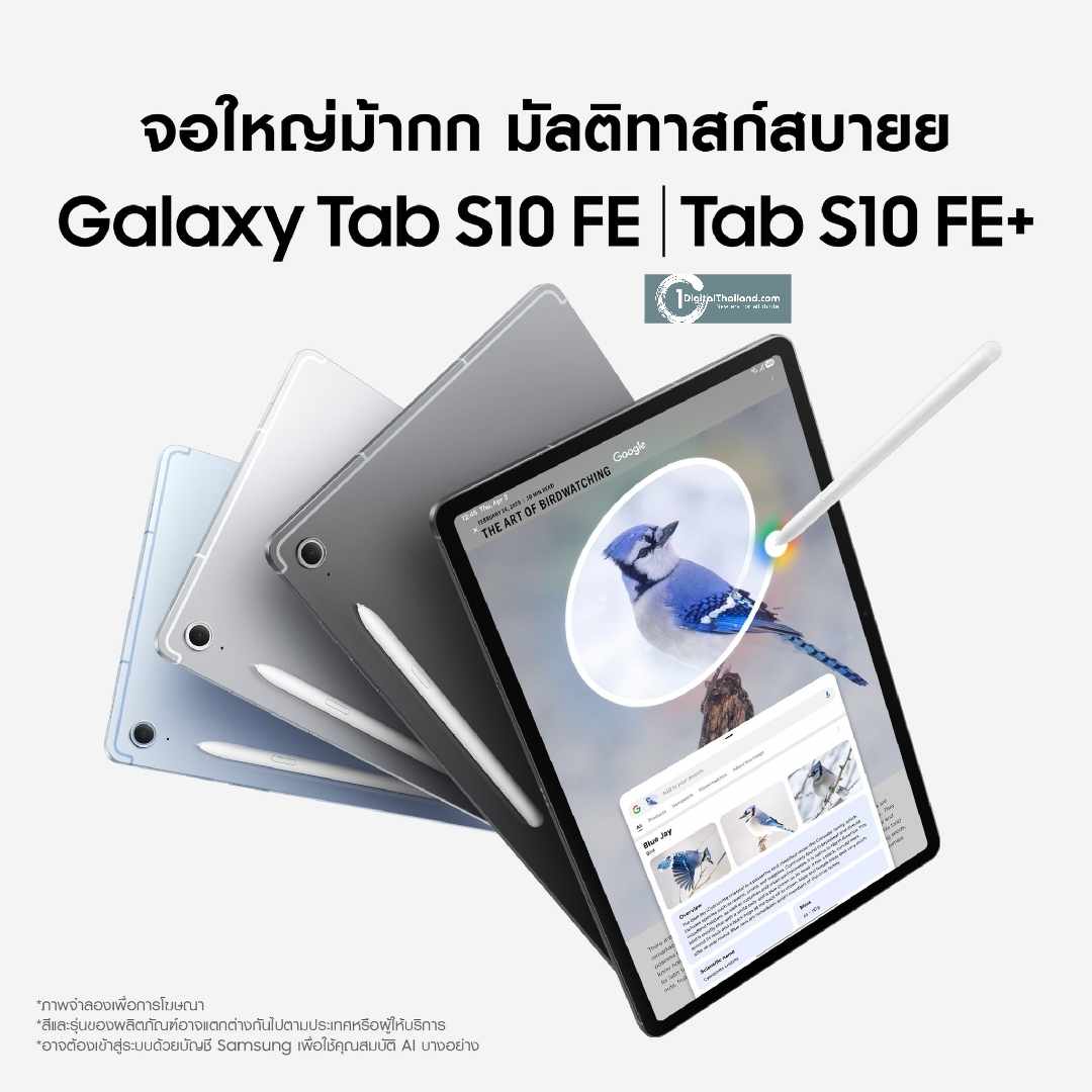 Galaxy Tab S10 FE และ Tab S10 FE+ วางขายแล้ววันนี้! แท็บเล็ตจอใหญ่สะใจ แบตอึด 10 ชั่วโมง ฟรี S Pen! 