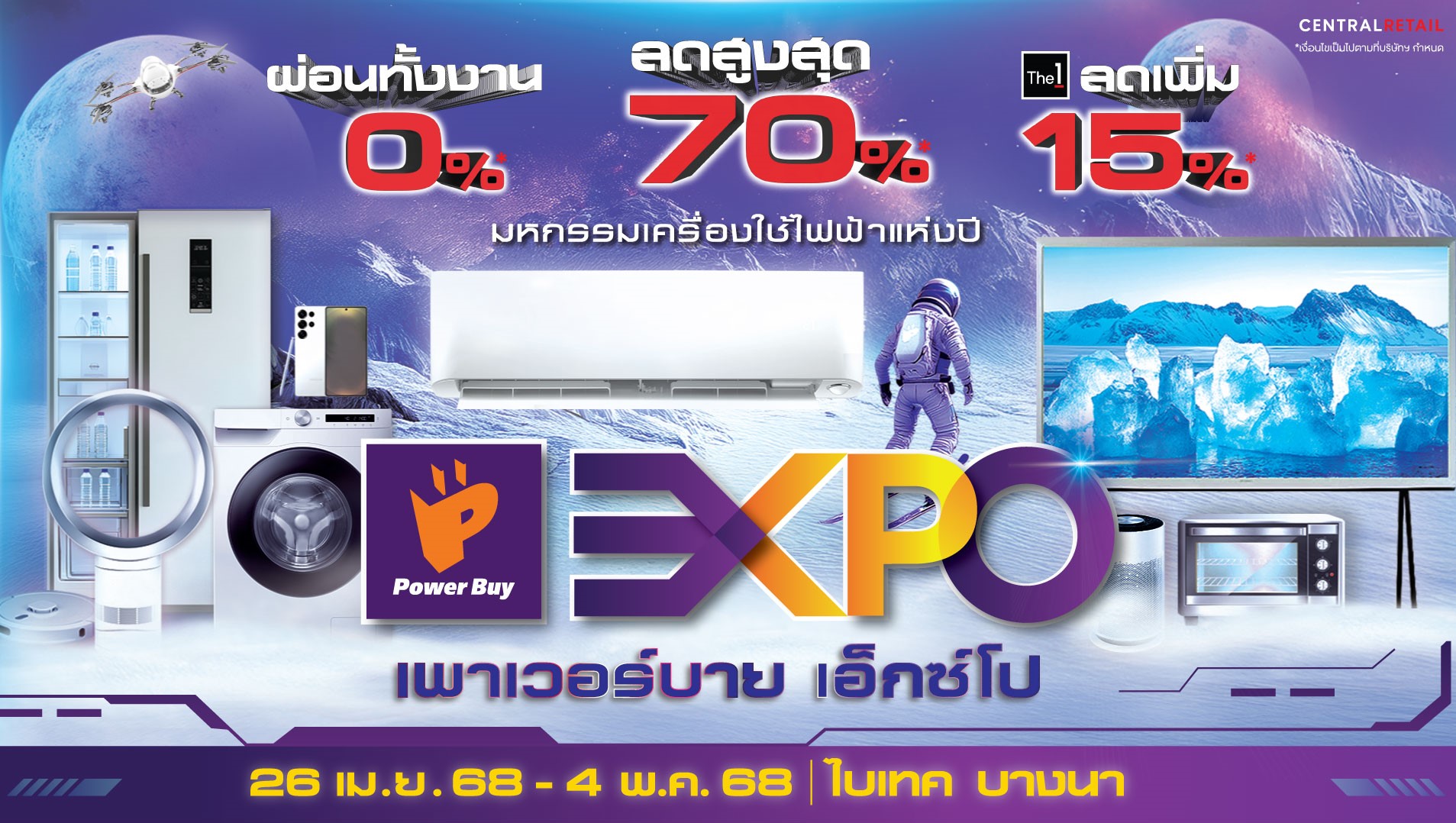 เพาเวอร์บาย จัดใหญ่ 'Power Buy Expo 2025' มหกรรมเครื่องใช้ไฟฟ้า และสินค้าไอที ลดสูงสุด 70% รับซัมเมอร์ 26 เม.ย. – 4 พ.ค. 68 ที่ ไบเทค บางนา