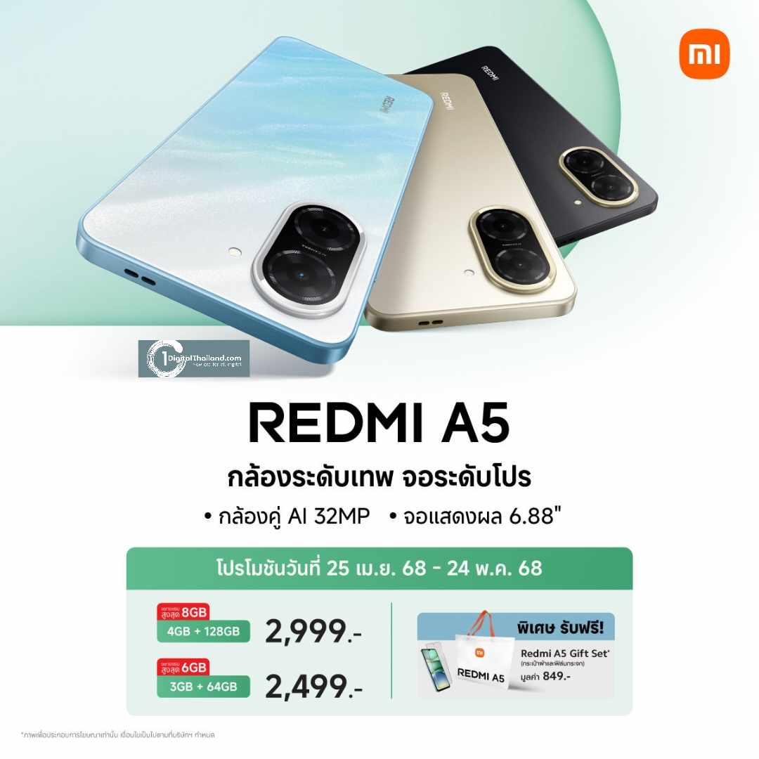 เสี่ยวหมี่วางจำหน่ายสมาร์ทโฟน Redmi A5 ชูสโลแกน กล้องระดับเทพ จอระดับโปร ในราคาเริ่มต้นเพียง 2,499 บาท