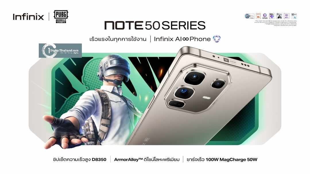 เผยโฉม Infinix NOTE 50 Series สมาร์ทโฟนตระกูลโน้ตรุ่นล่าสุด ดีไซน์  Metal Frame เร็วแรงตอบโจทย์ทุกไลฟ์สไตล์