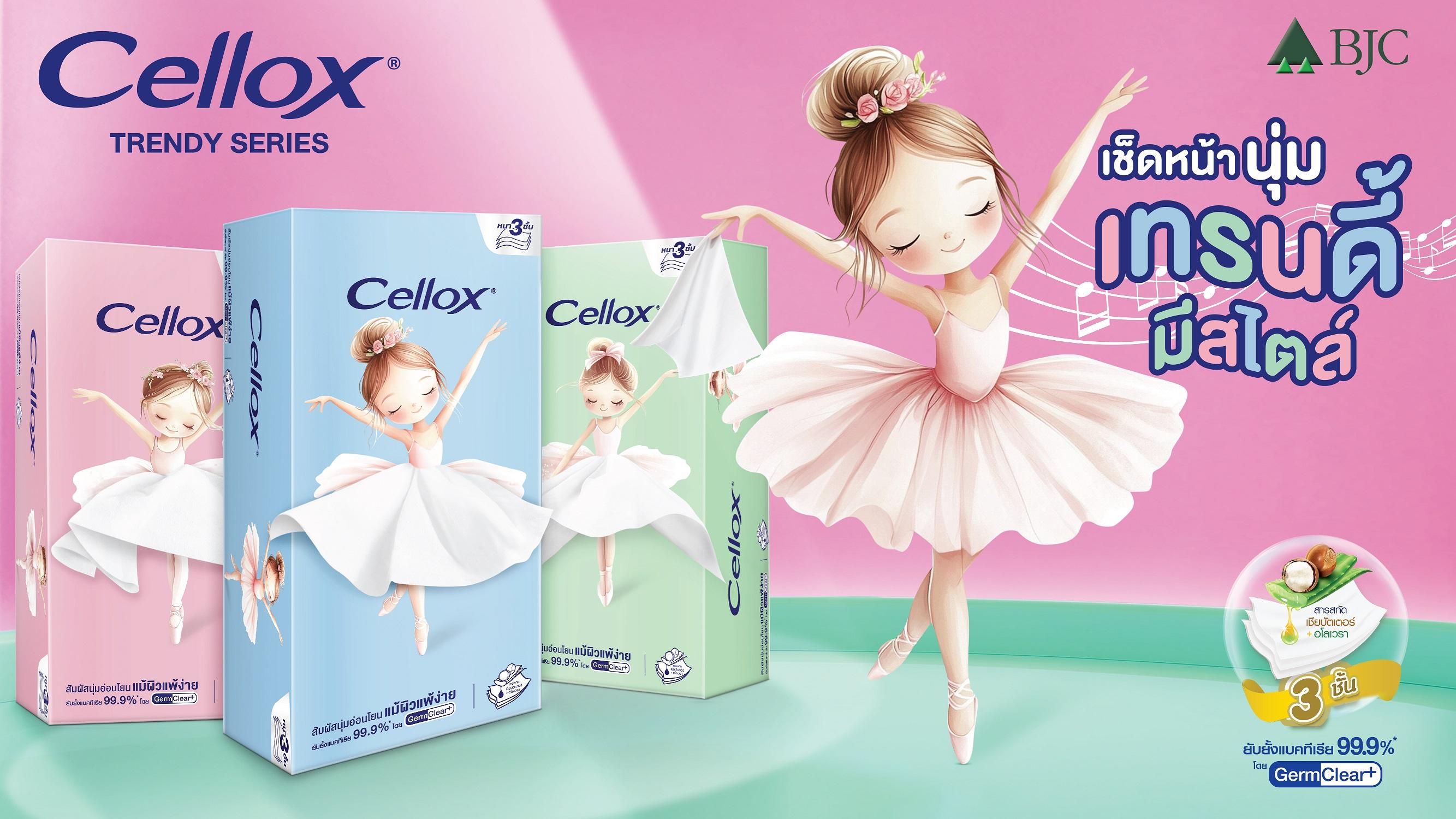 เซลล็อกซ์ เปิดตัวกระดาษเช็ดหน้า คอลเลคชั่นใหม่ 'Cellox Facial Trendy Box' ชูไอเดียออกแบบบรรจุภัณฑ์ แต่งชุดตุ๊กตาเต้นบัลเลต์ เทรนดี้ สุดน่ารัก