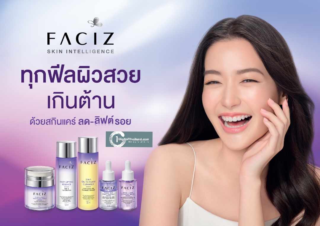 BJC เปิดตัวแบรนด์ ‘เฟซิส’ ผลิตภัณฑ์ดูแลผิวหน้า ด้วยแนวคิด Skin Intelligence ตอบโจทย์ปัญหาผิวของผู้หญิงไทย 