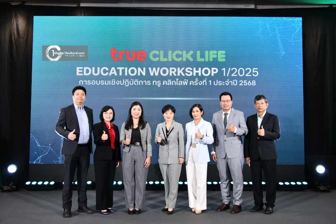 ทรู คลิกไลฟ์ เปิดปฏิบัติการ 'Reshaping Education for Gen Alpha' ชูกลยุทธ์ปูทางการเรียนรู้ตอบโจทย์เด็กยุคดิจิทัล เสริมแกร่ง ร.ร. เอกชนไทยก้าวทันโลกอนาคต