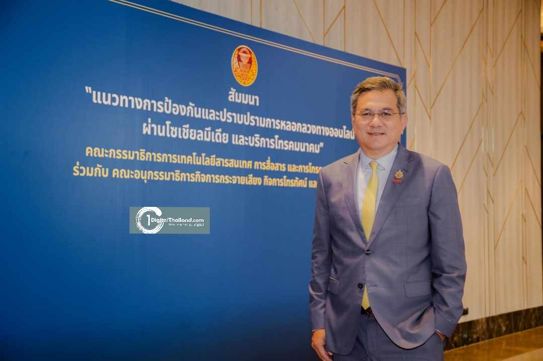 ทรู ร่วมแสดงทรรศนะ งานสัมมนา 'แนวทางการป้องกันและปราบปรามการหลอกลวง ทางออนไลน์ผ่านโซเชียลมีเดีย และบริการโทรคมนาคม และการบังคับใช้พระราชกำหนดฯ' 