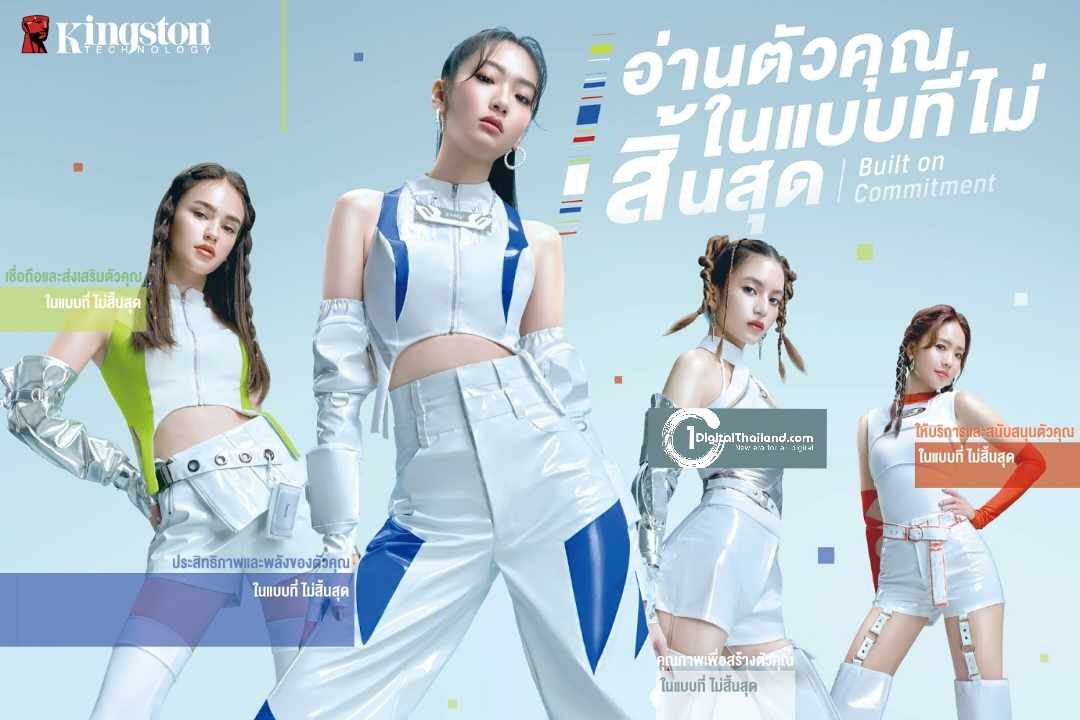 Kingston เปิดตัวแคมเปญ Built on Commitment ก้าวสู่เส้นทางแห่งความเป็นไปได้แบบไร้ขีดจำกัด