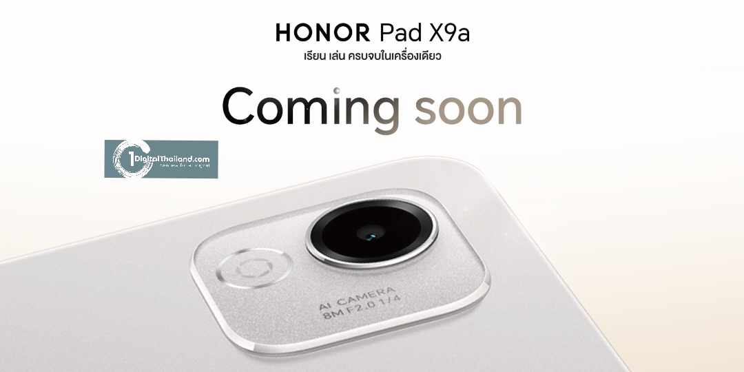 HONOR Pad X9a แท็บเล็ตใหม่ จอใหญ่ 11.5 นิ้ว รองรับปากกาอัจฉริยะ ครบทั้งการทำงานและความบันเทิงในเครื่องเดียว พบกัน 15 พ.ค.นี้