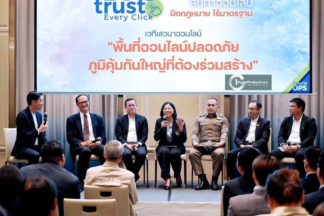 ETDA–สภาองค์กรของผู้บริโภค ผนึกกำลัง แคมเปญ  'DPS Trust Every Click' อุดช่องโหว่สินค้าออนไลน์ผิดกฎหมาย-ไร้มาตรฐาน